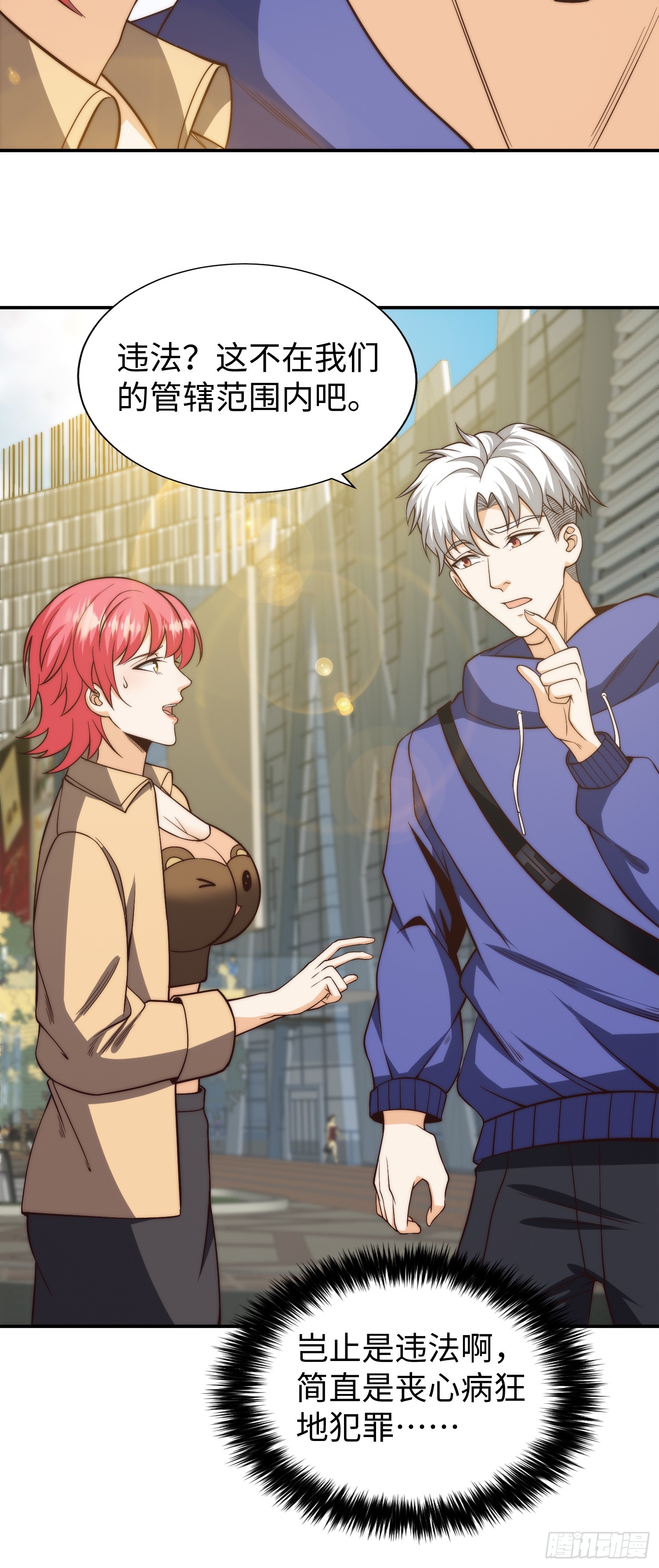 016 假装情侣？-第17话