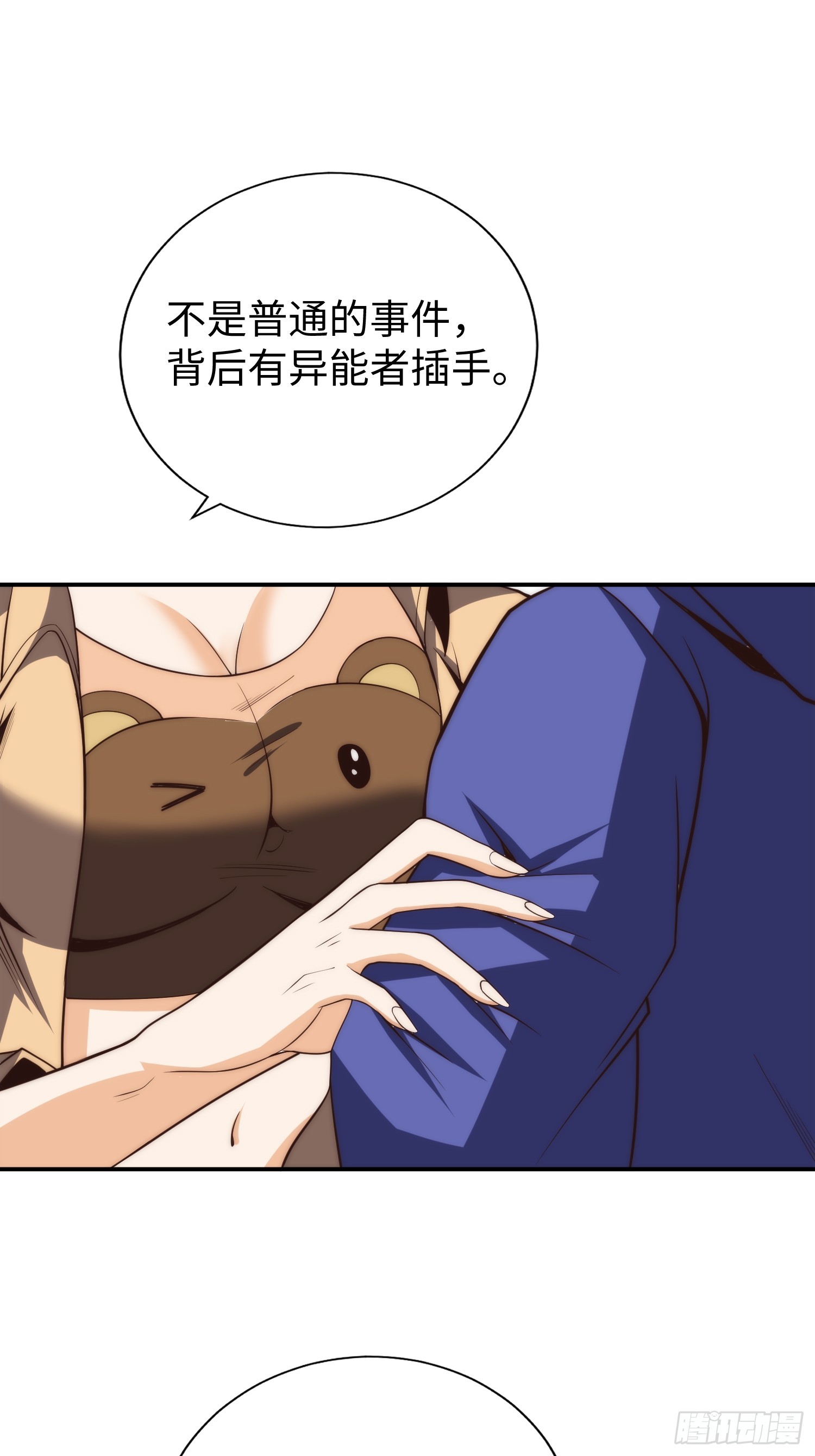 016 假装情侣？-第17话