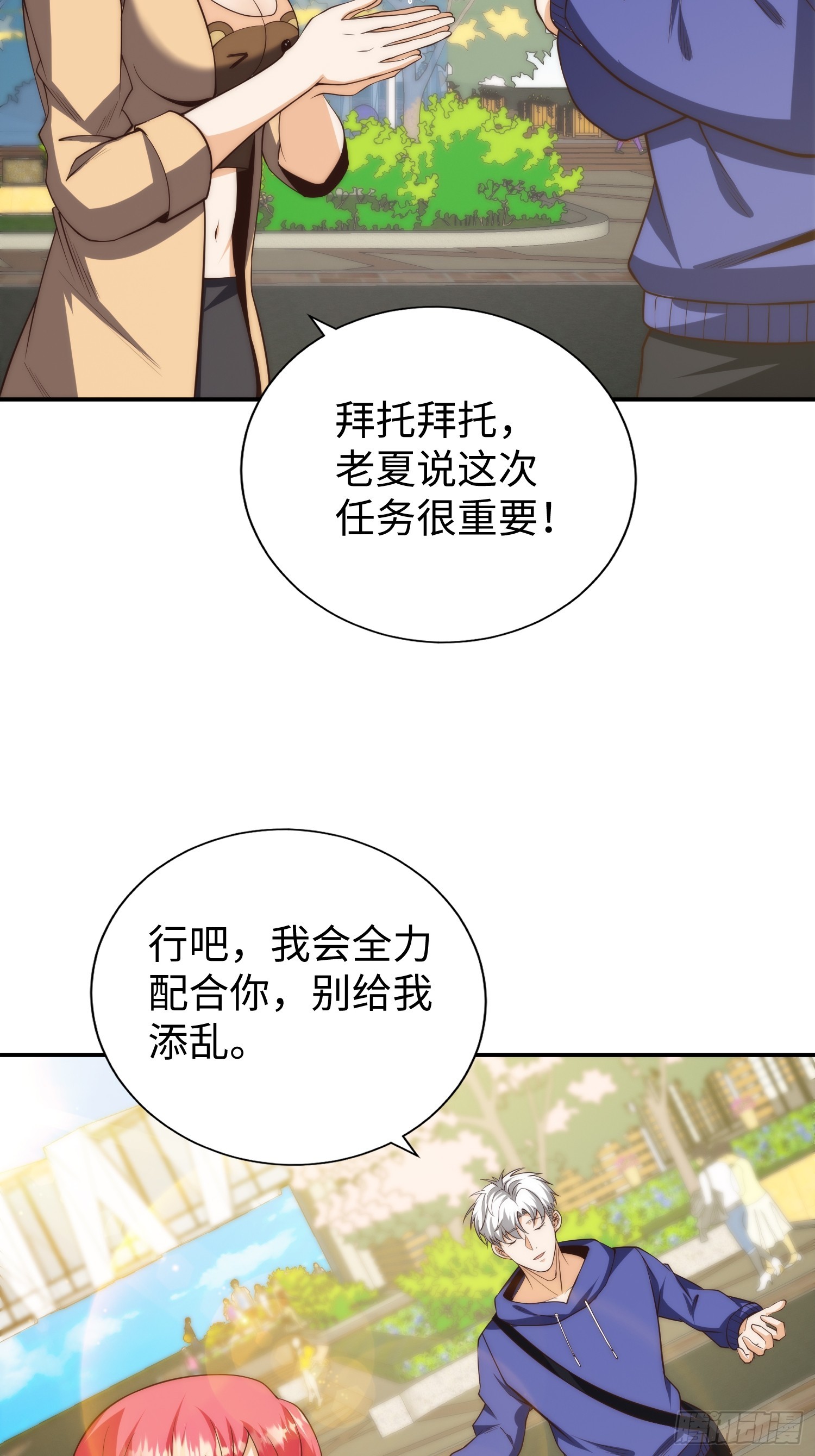 016 假装情侣？-第17话