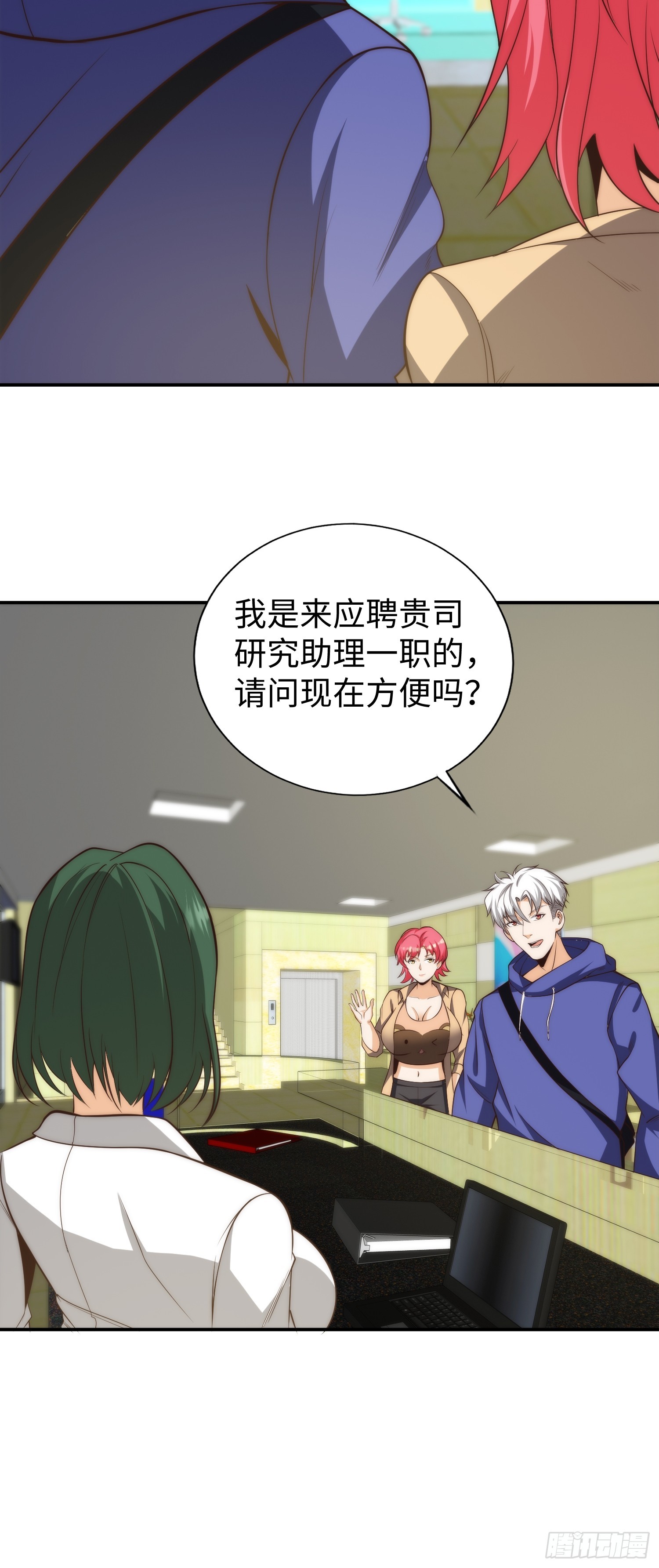 016 假装情侣？-第17话