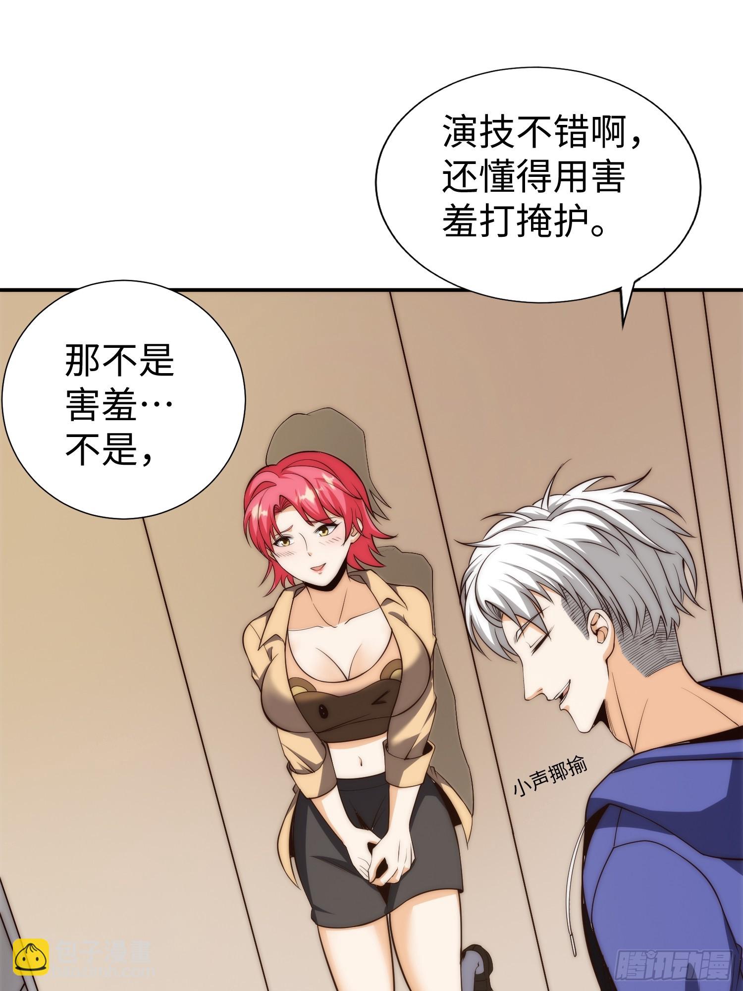 016 假装情侣？-第17话