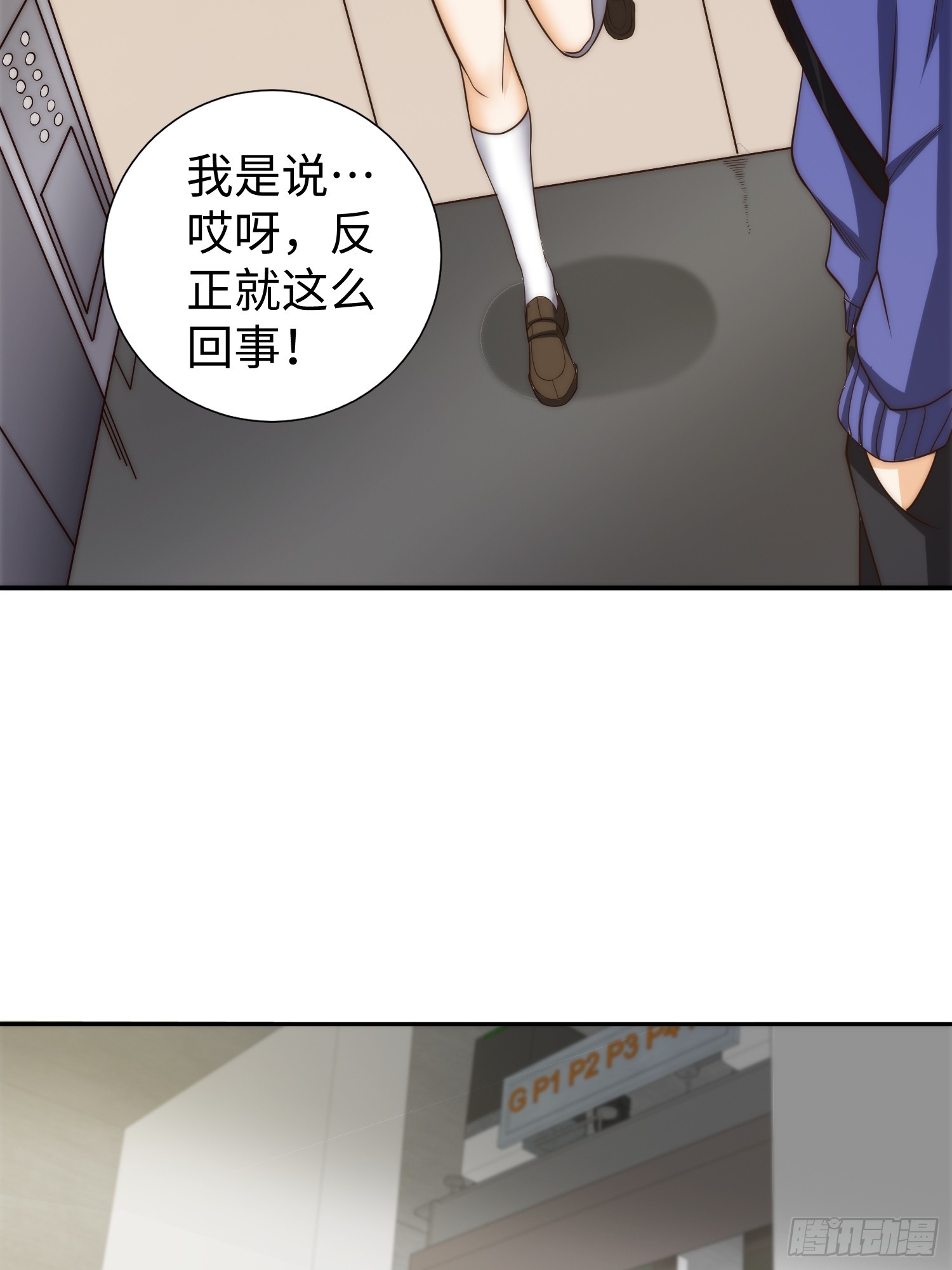 016 假装情侣？-第17话