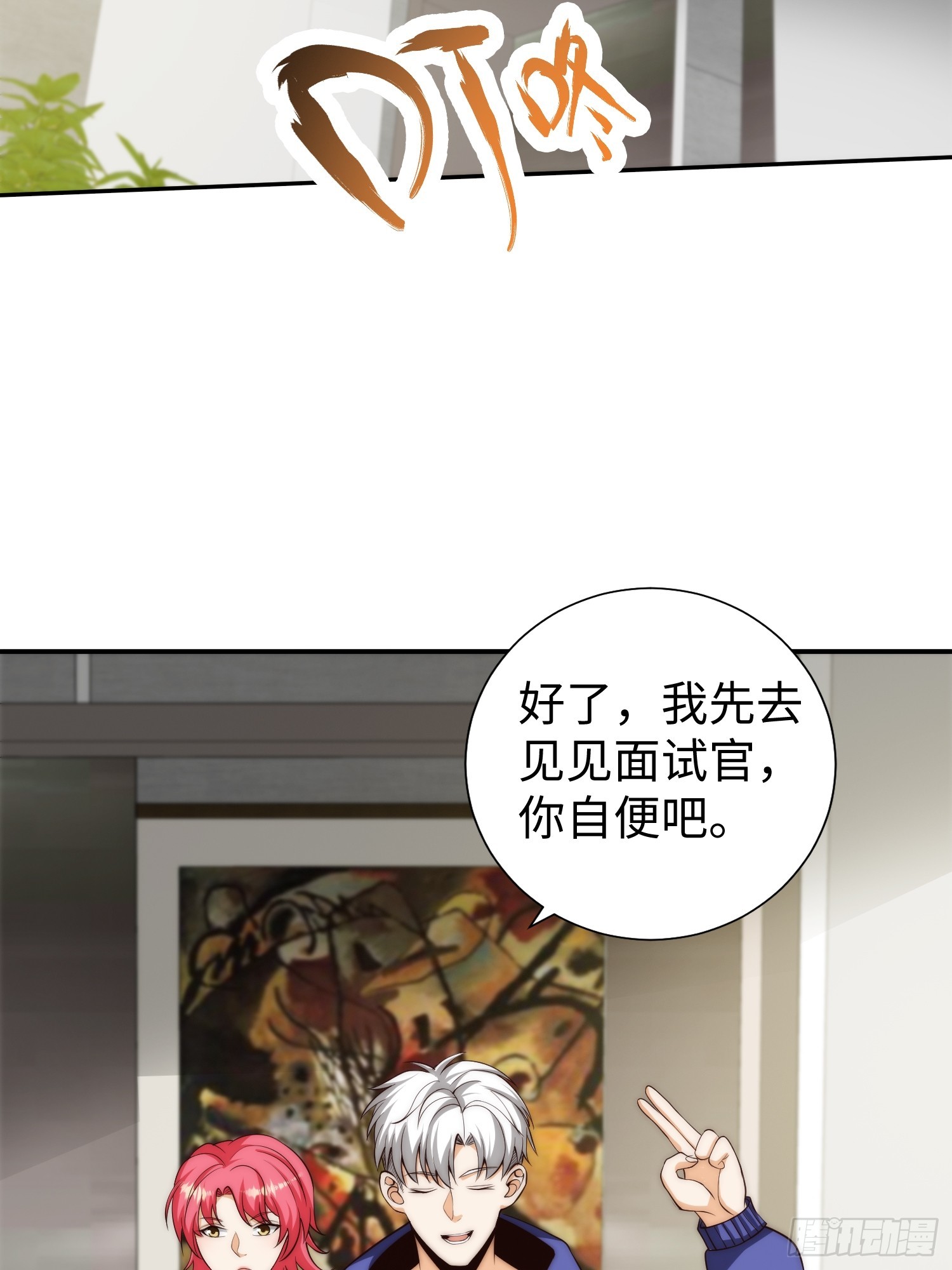 016 假装情侣？-第17话