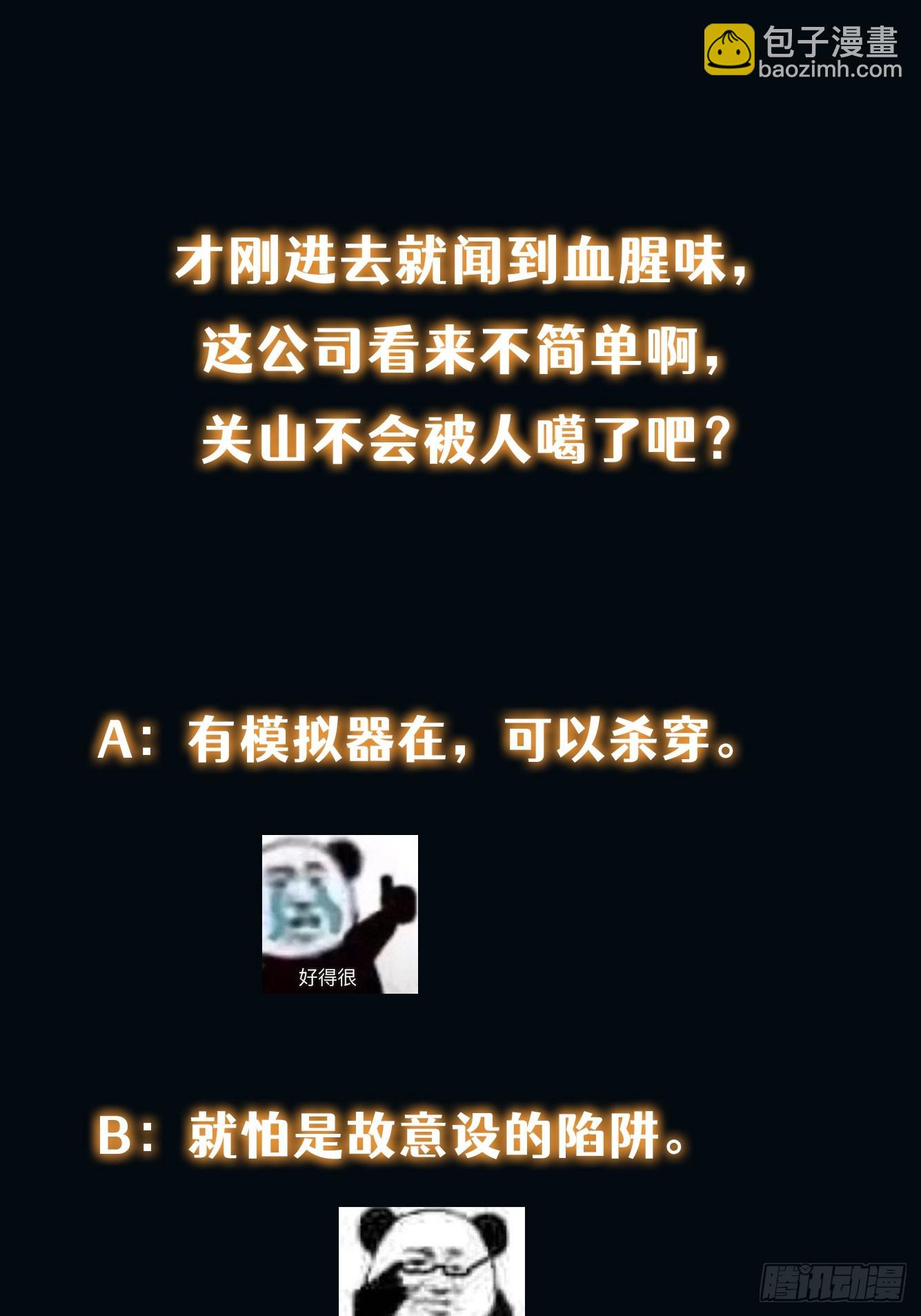 016 假装情侣？-第17话