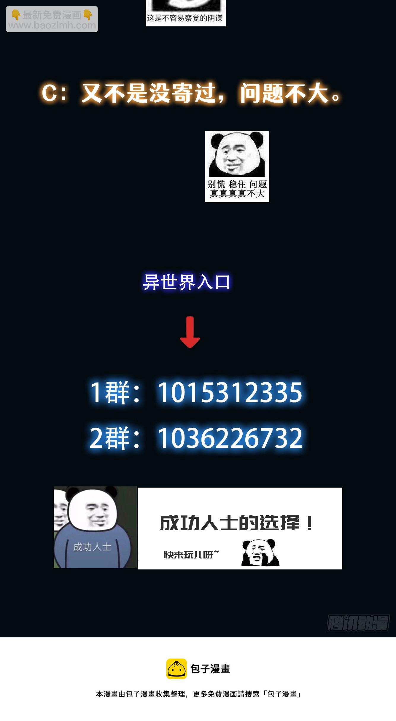 016 假装情侣？-第17话