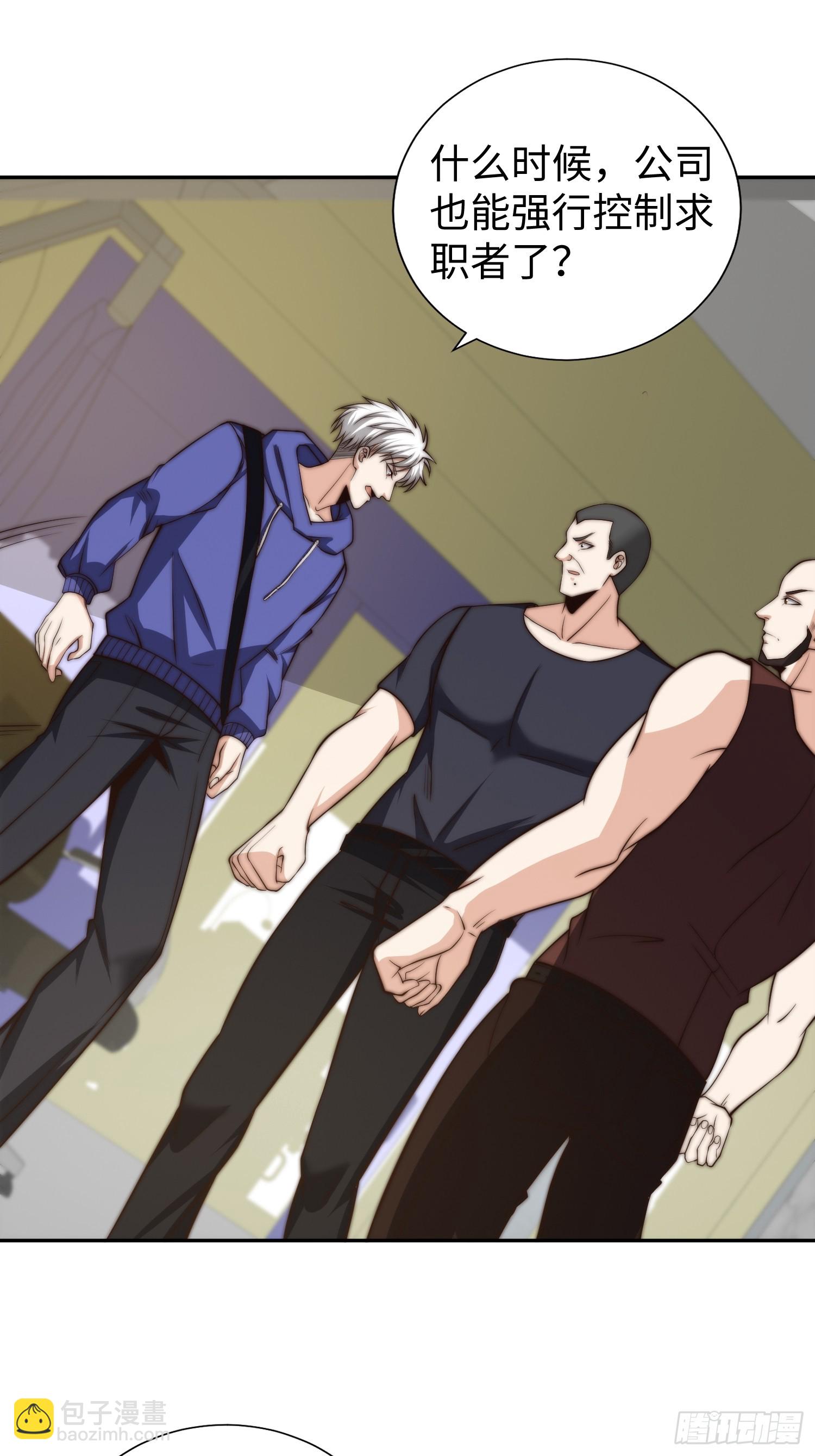 018 令人愤怒的实验-第19话