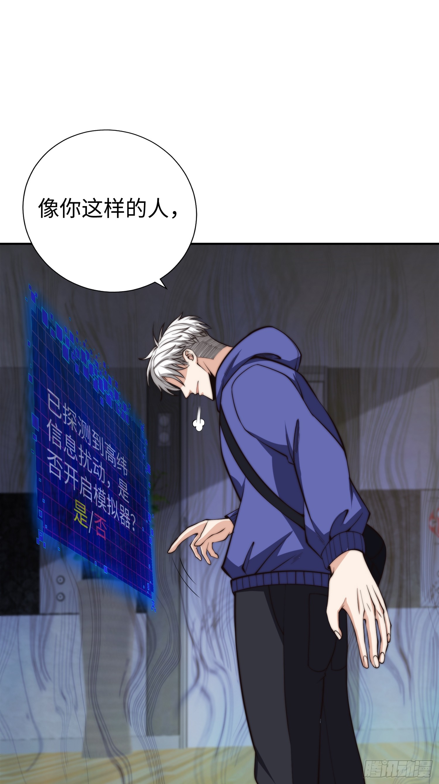 018 令人愤怒的实验-第19话