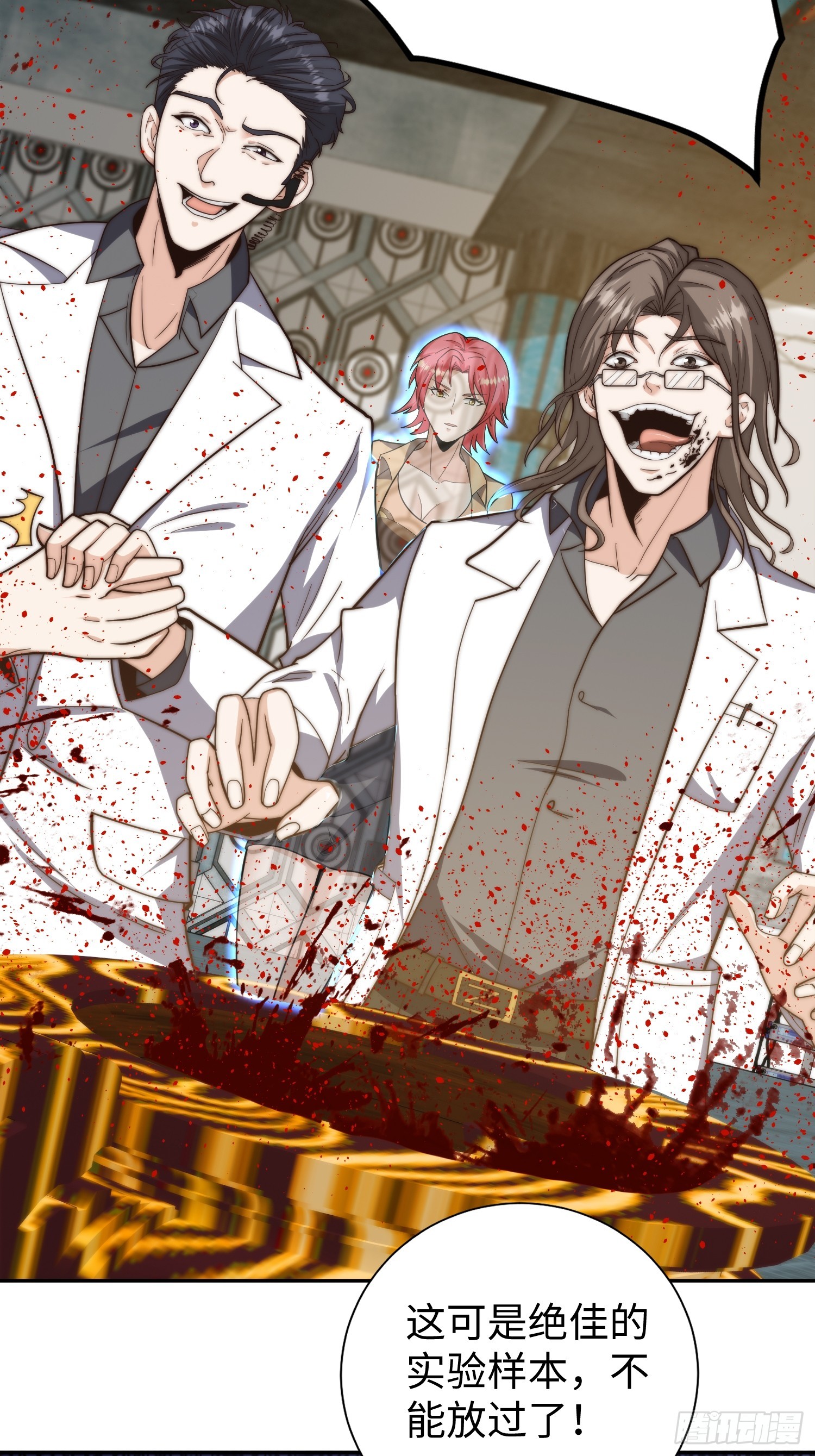 018 令人愤怒的实验-第19话