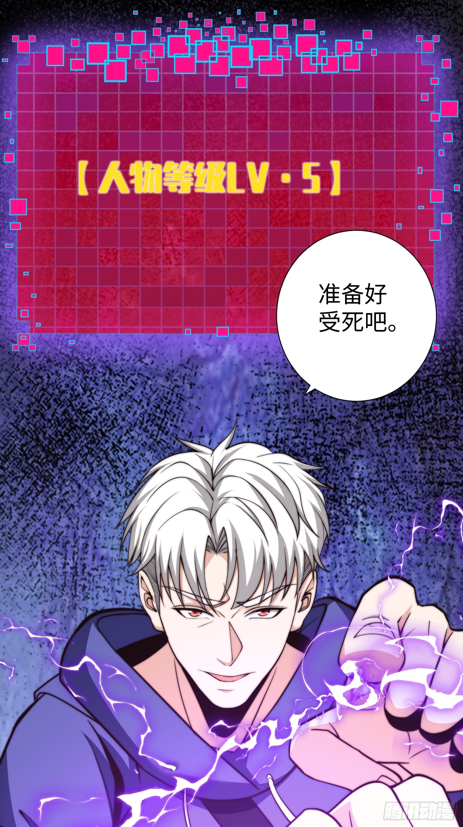 018 令人愤怒的实验-第19话