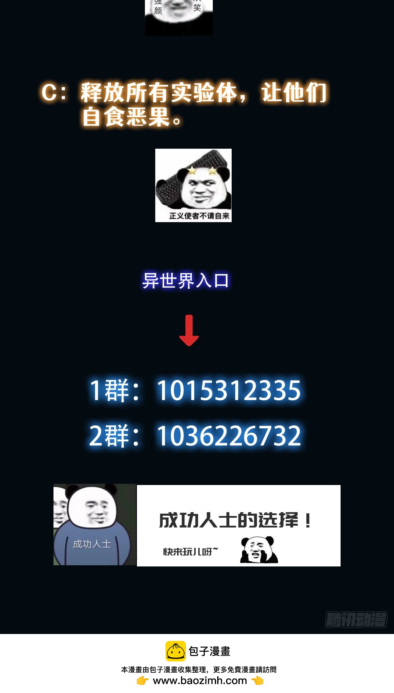 我真的好怕啊！ - 018 令人愤怒的实验 - 5