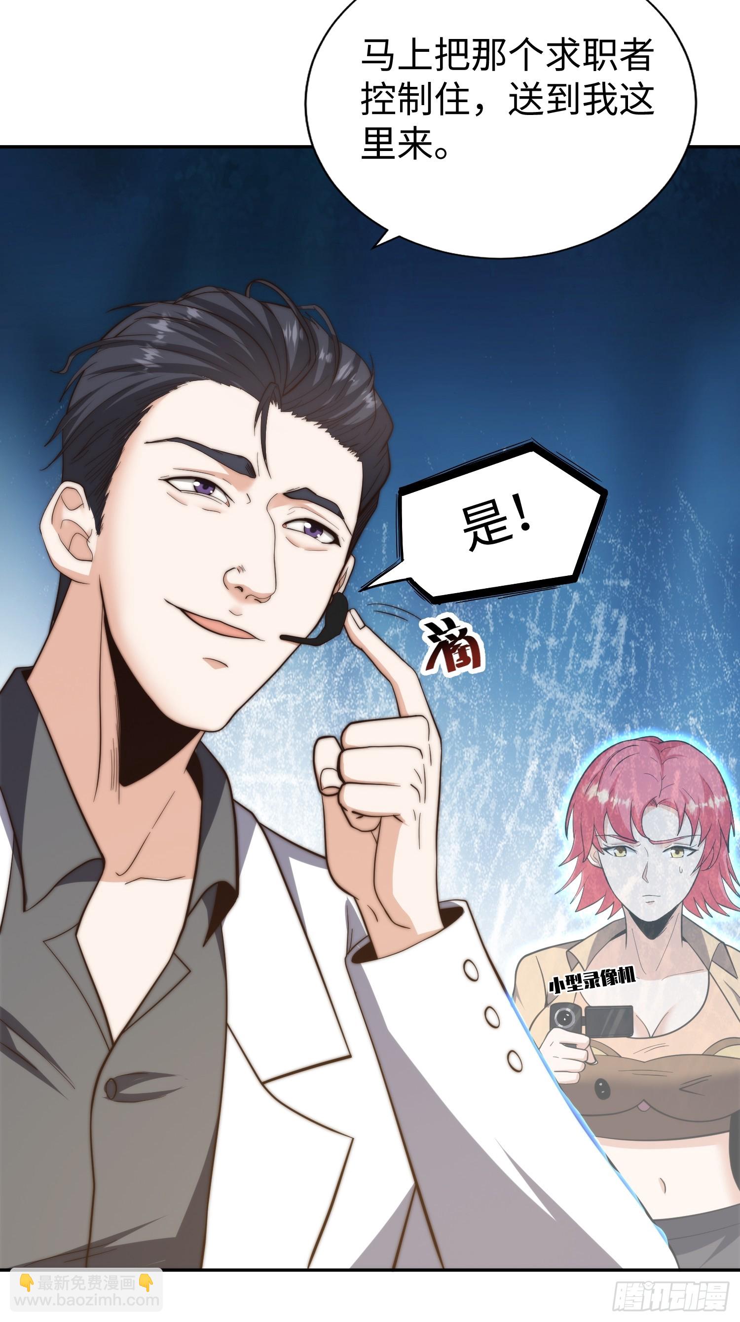 018 令人愤怒的实验-第19话