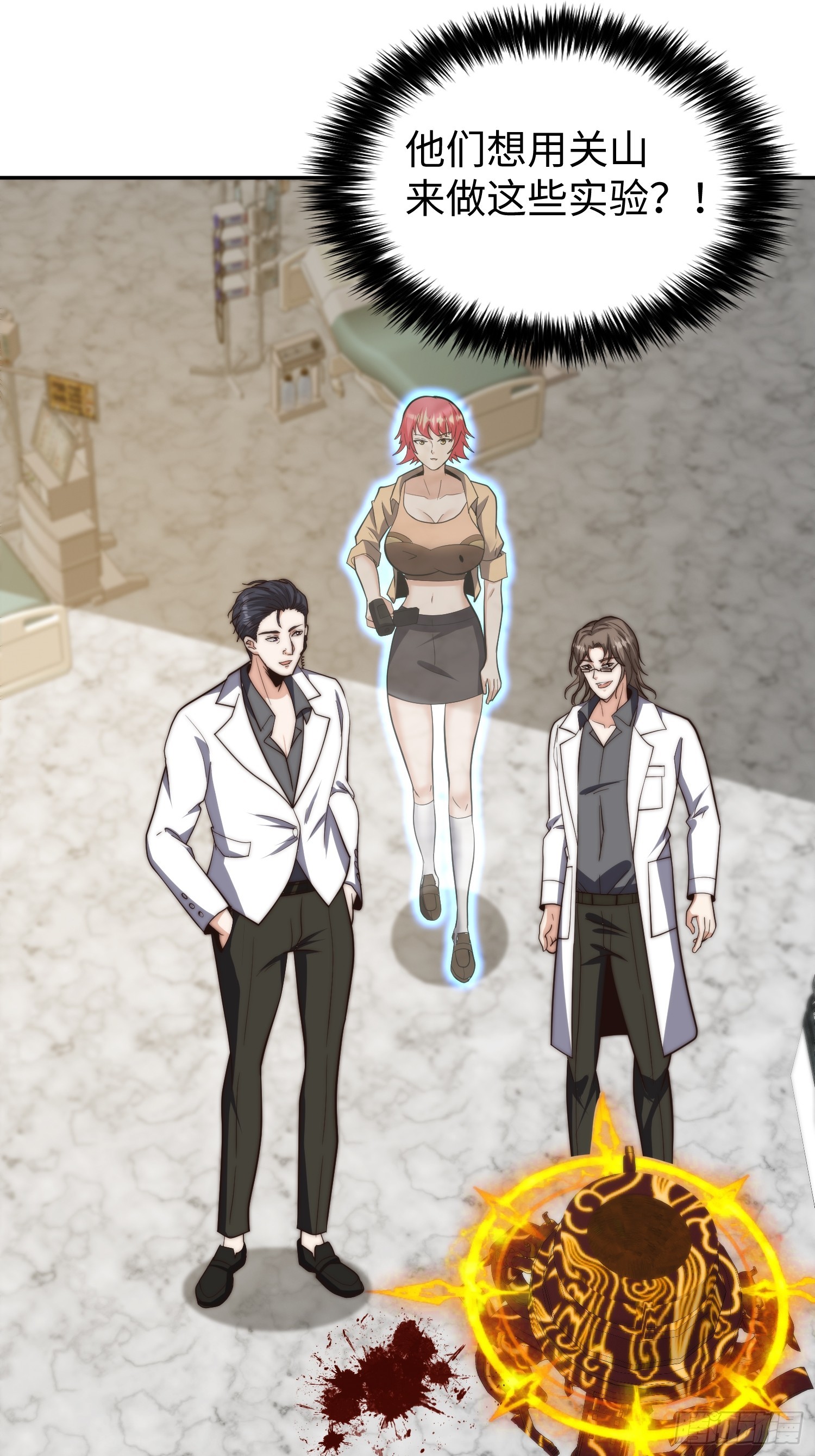 018 令人愤怒的实验-第19话