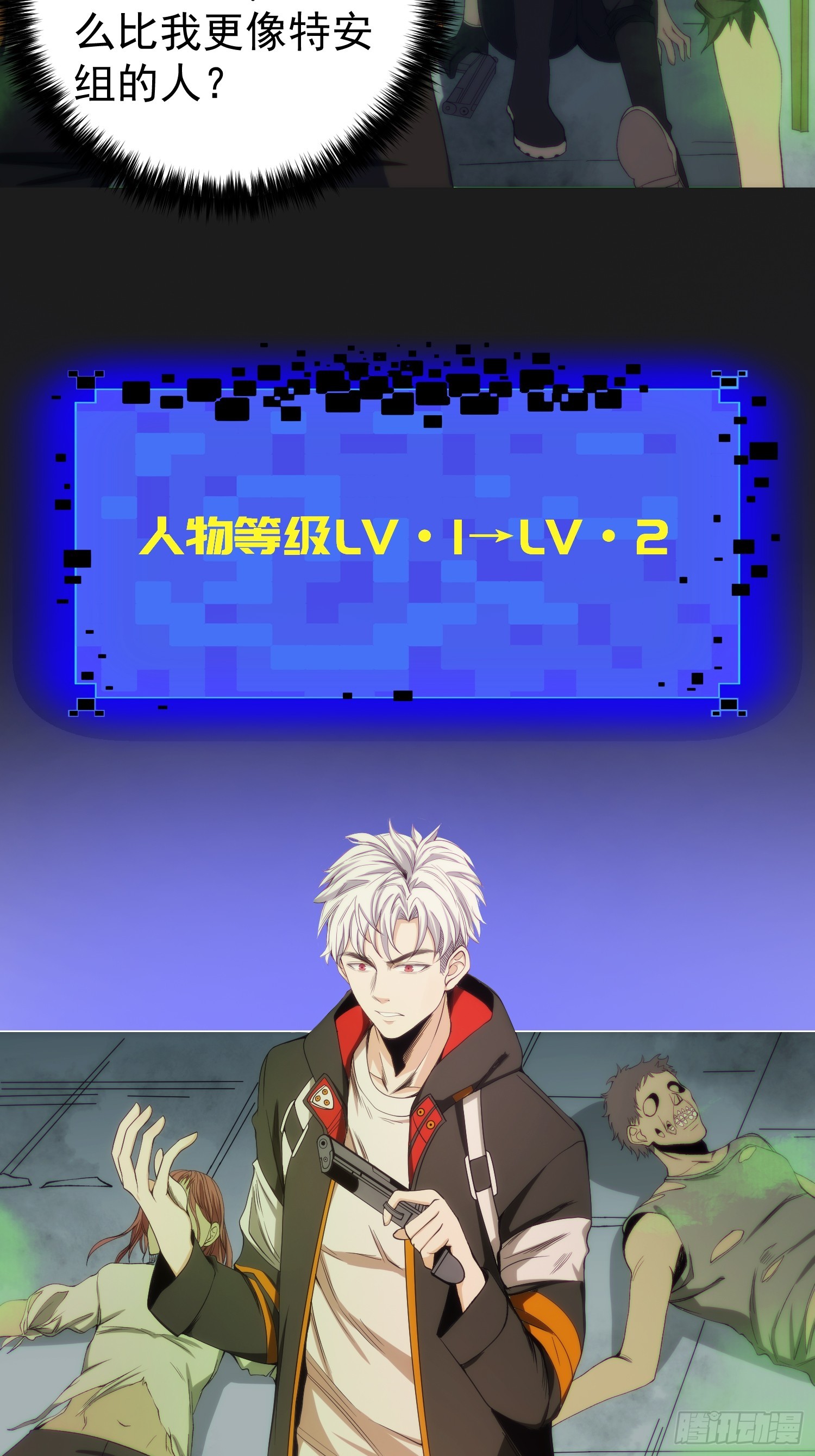 002 模拟世界系统！-第3话