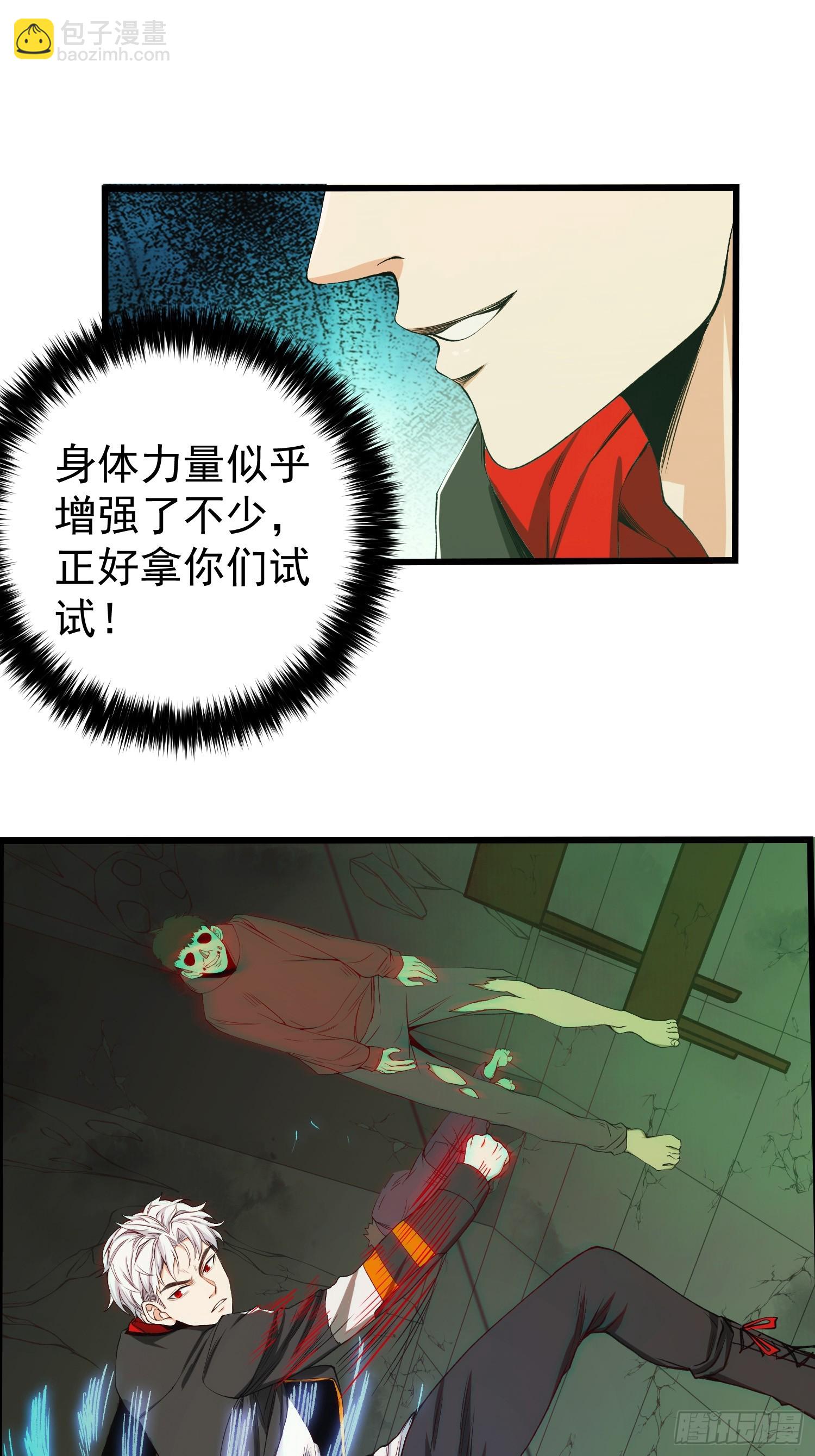 002 模拟世界系统！-第3话