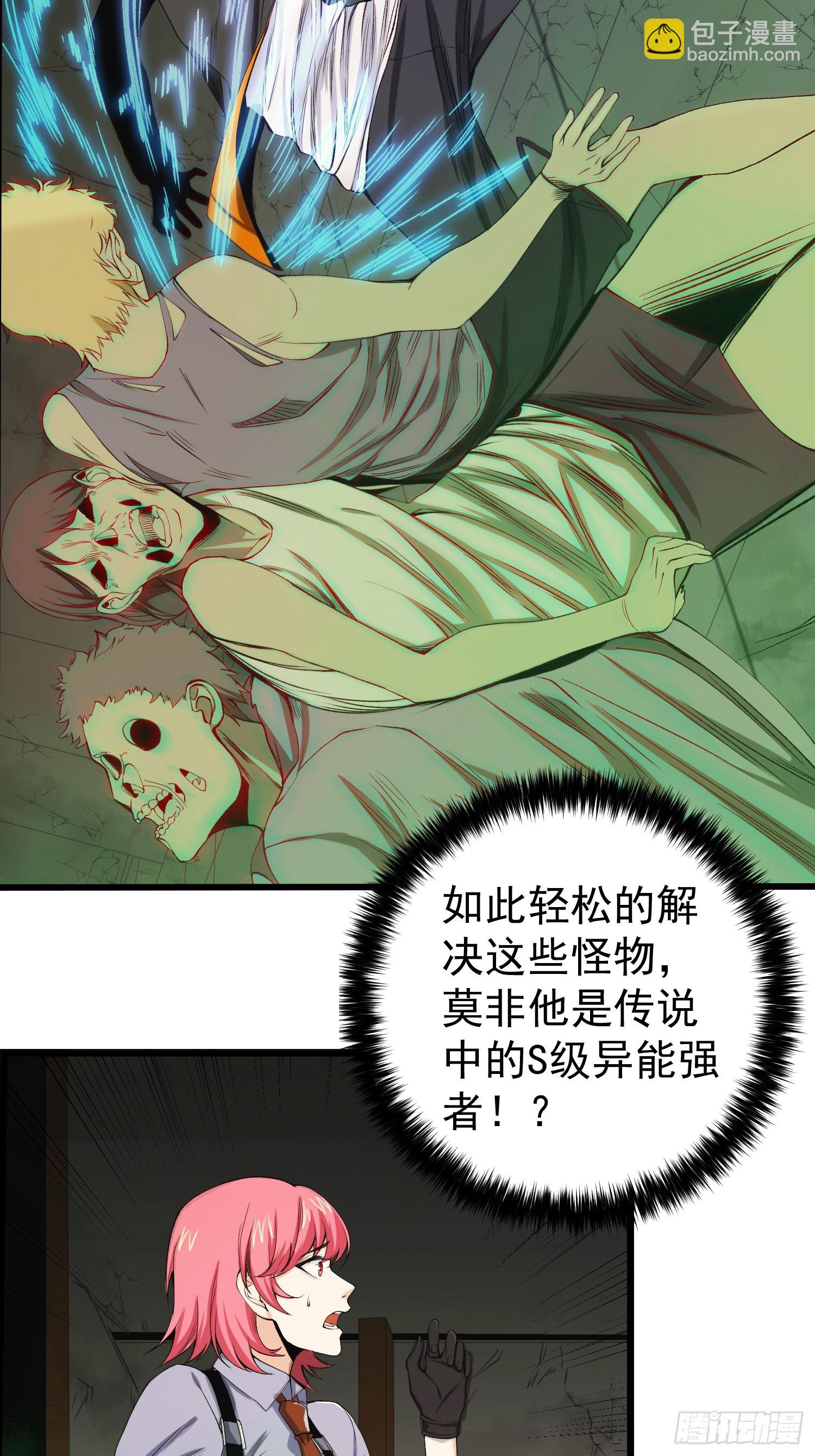 002 模拟世界系统！-第3话