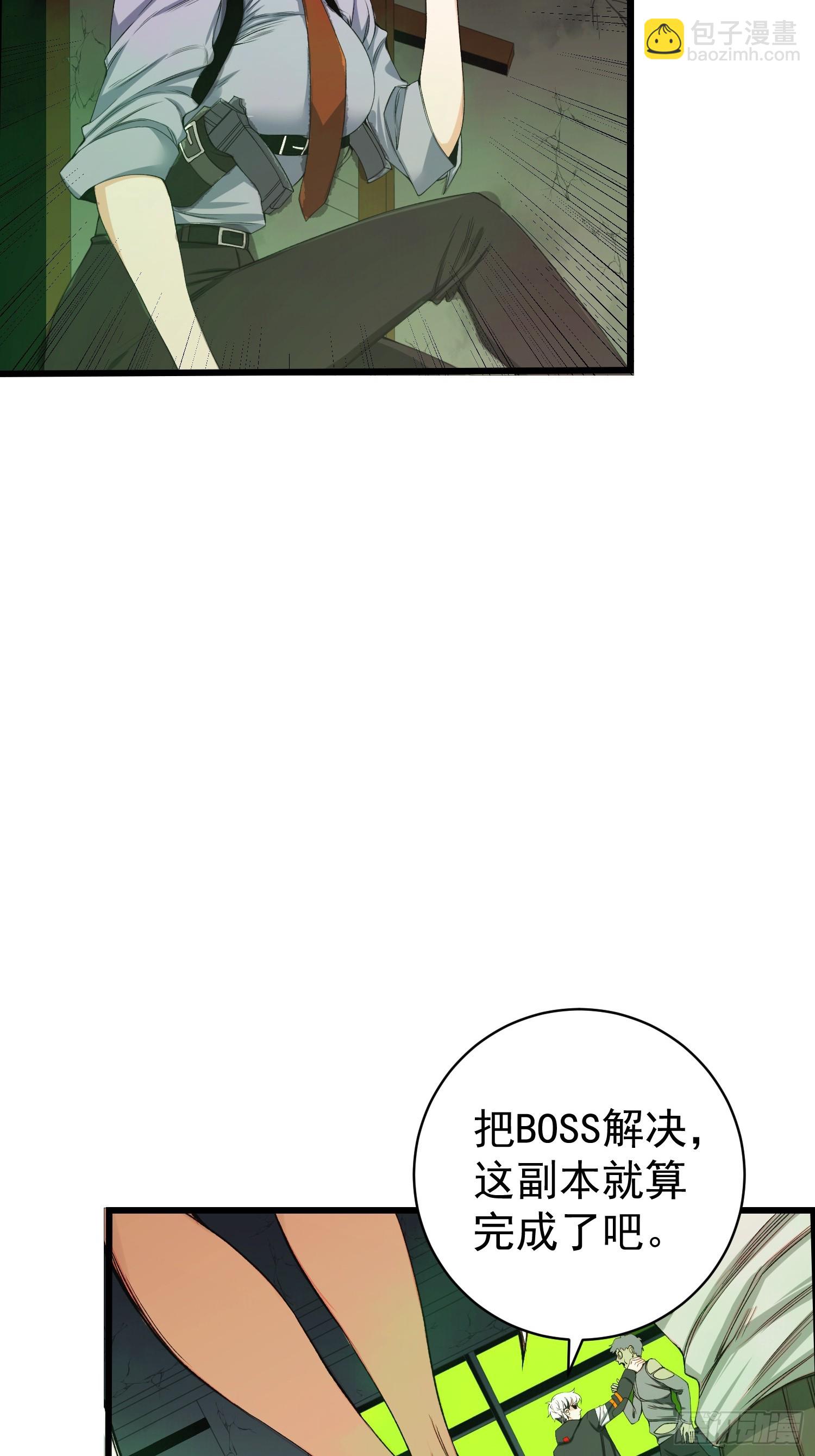 002 模拟世界系统！-第3话