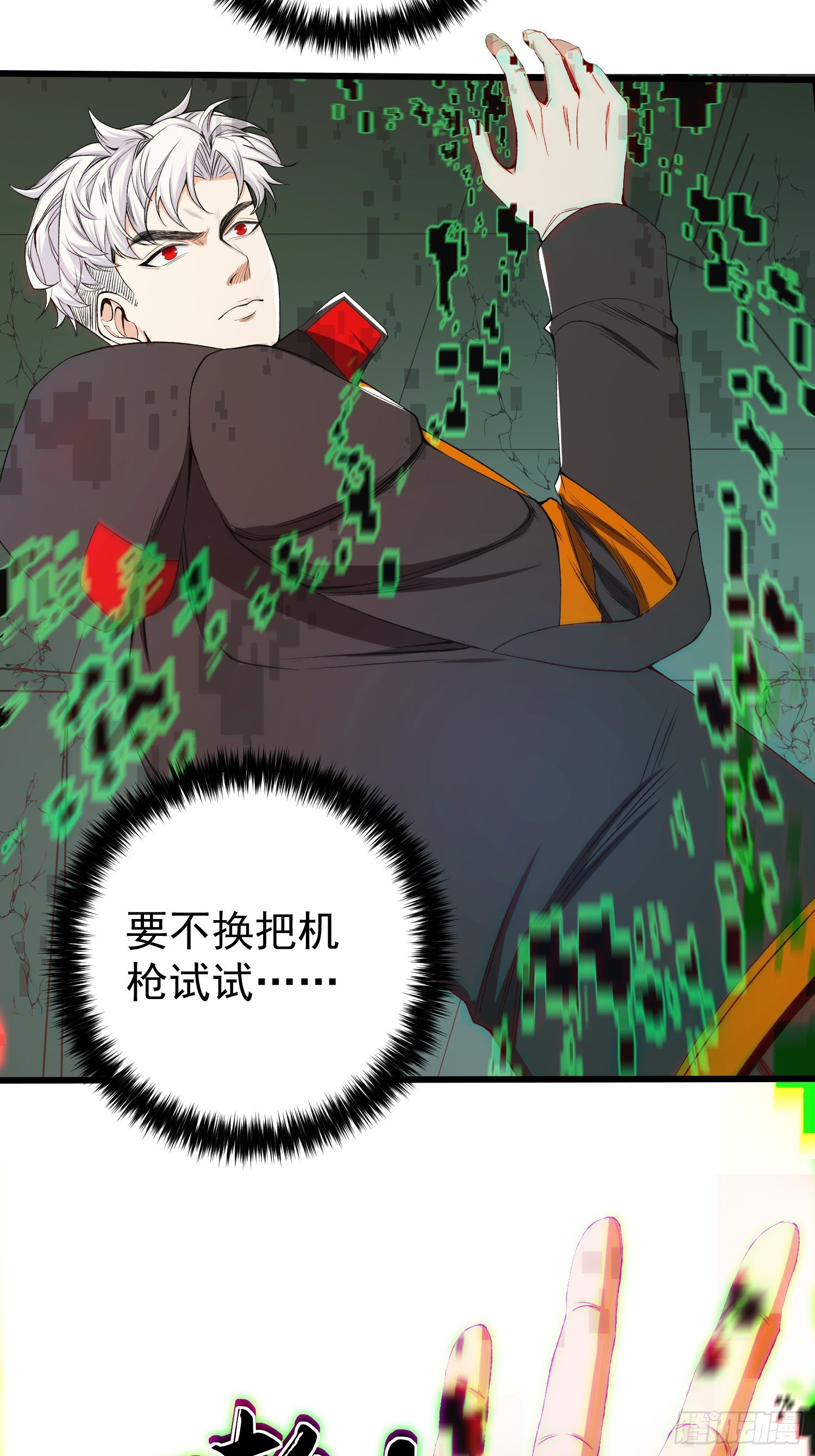 002 模拟世界系统！-第3话