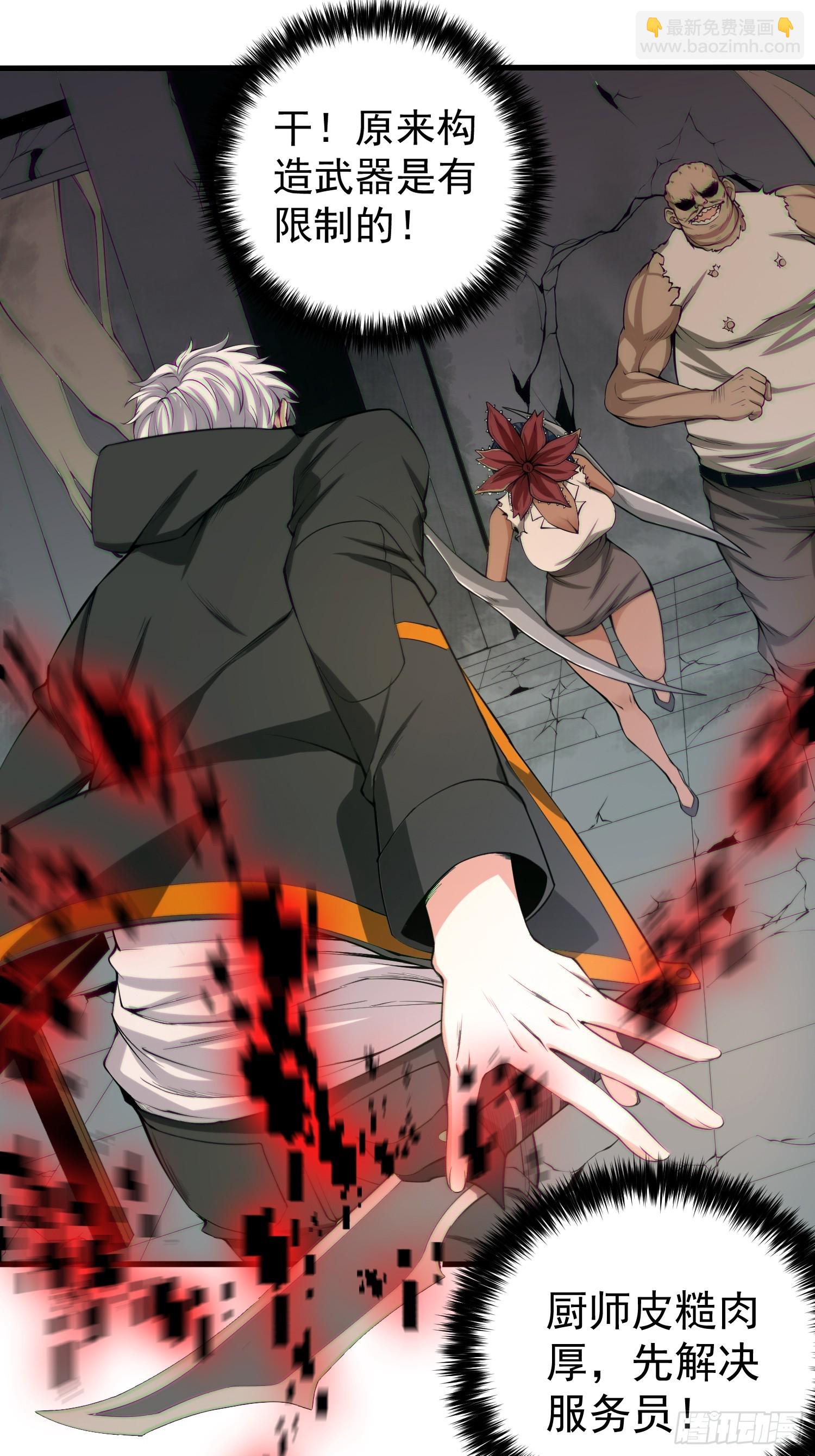 002 模拟世界系统！-第3话