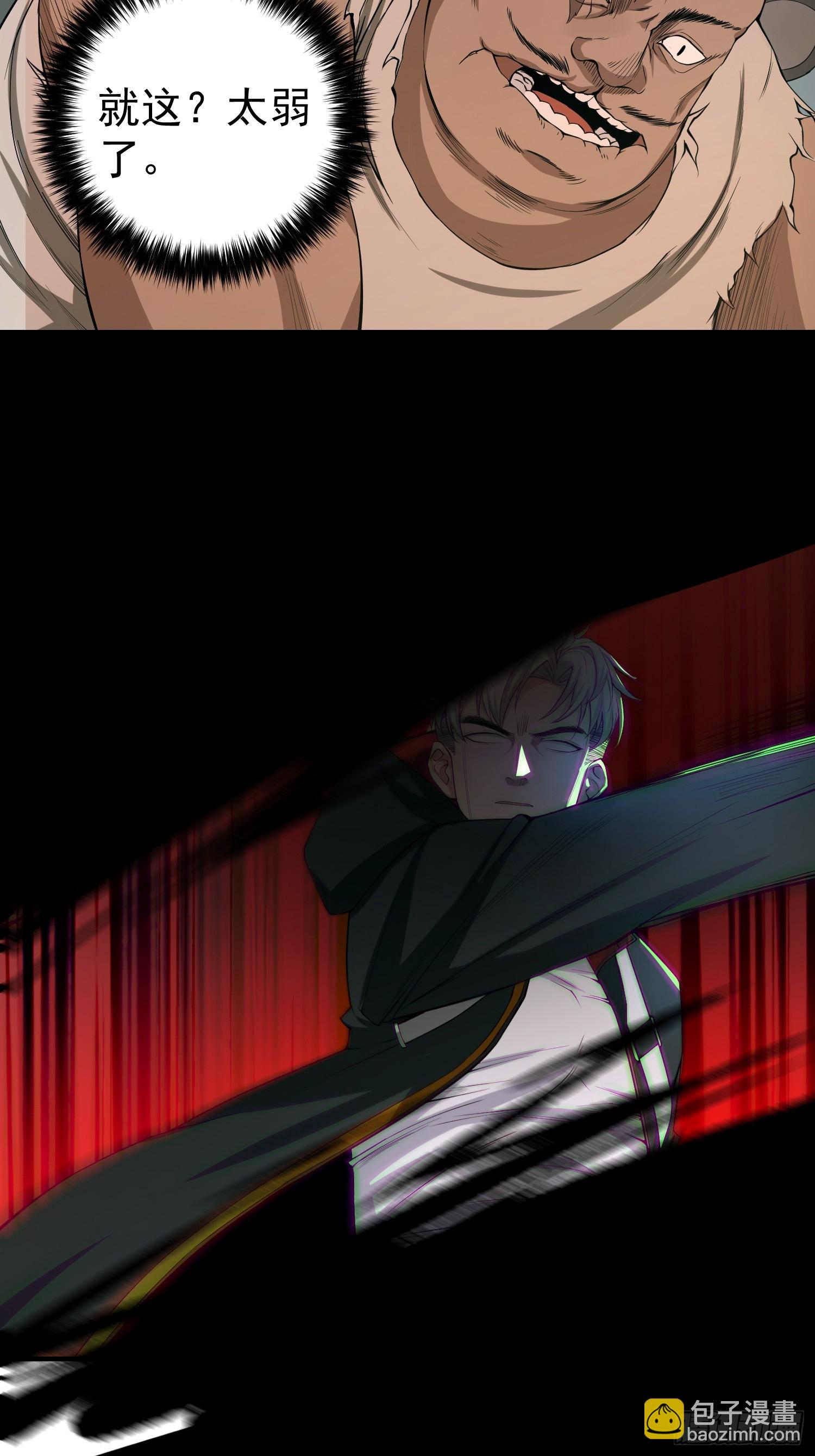 002 模拟世界系统！-第3话