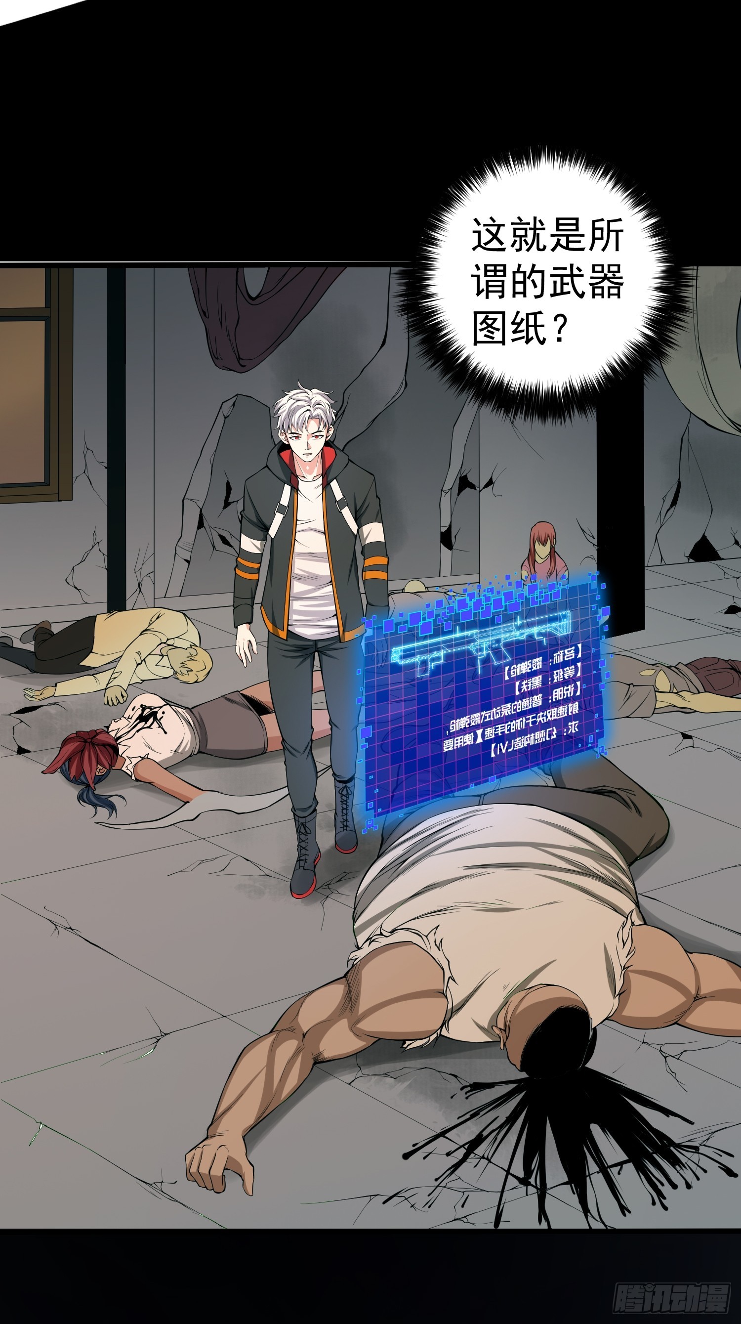 002 模拟世界系统！-第3话