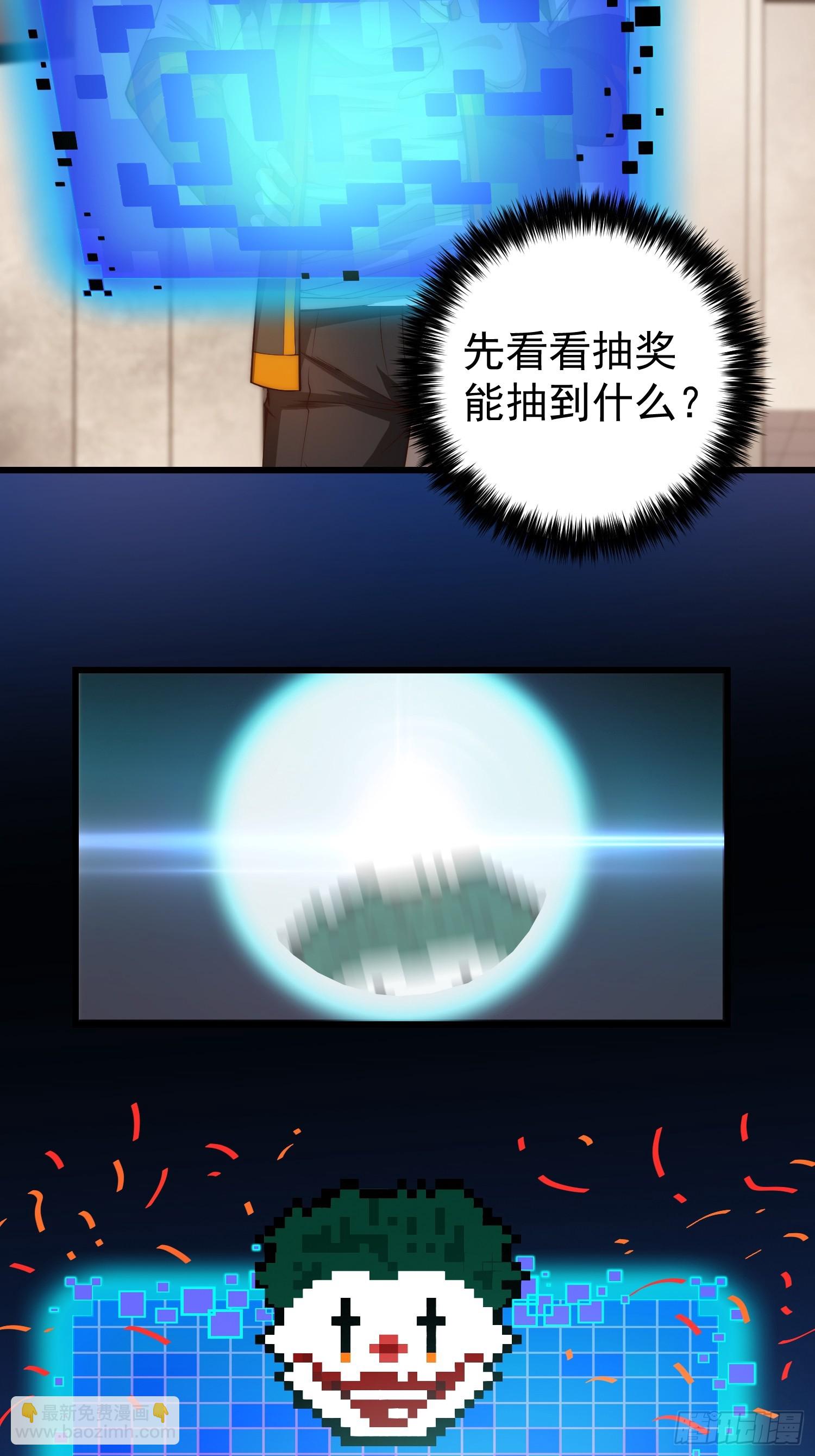 002 模拟世界系统！-第3话