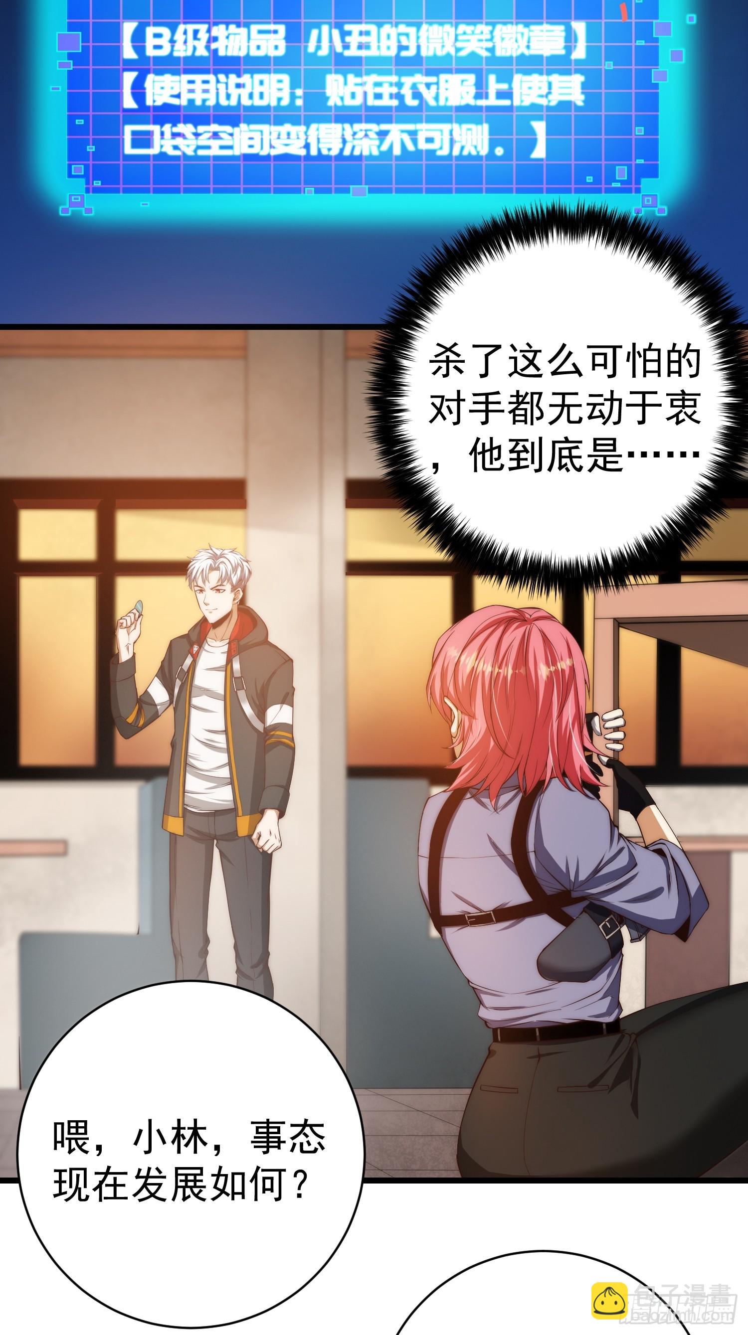 002 模拟世界系统！-第3话