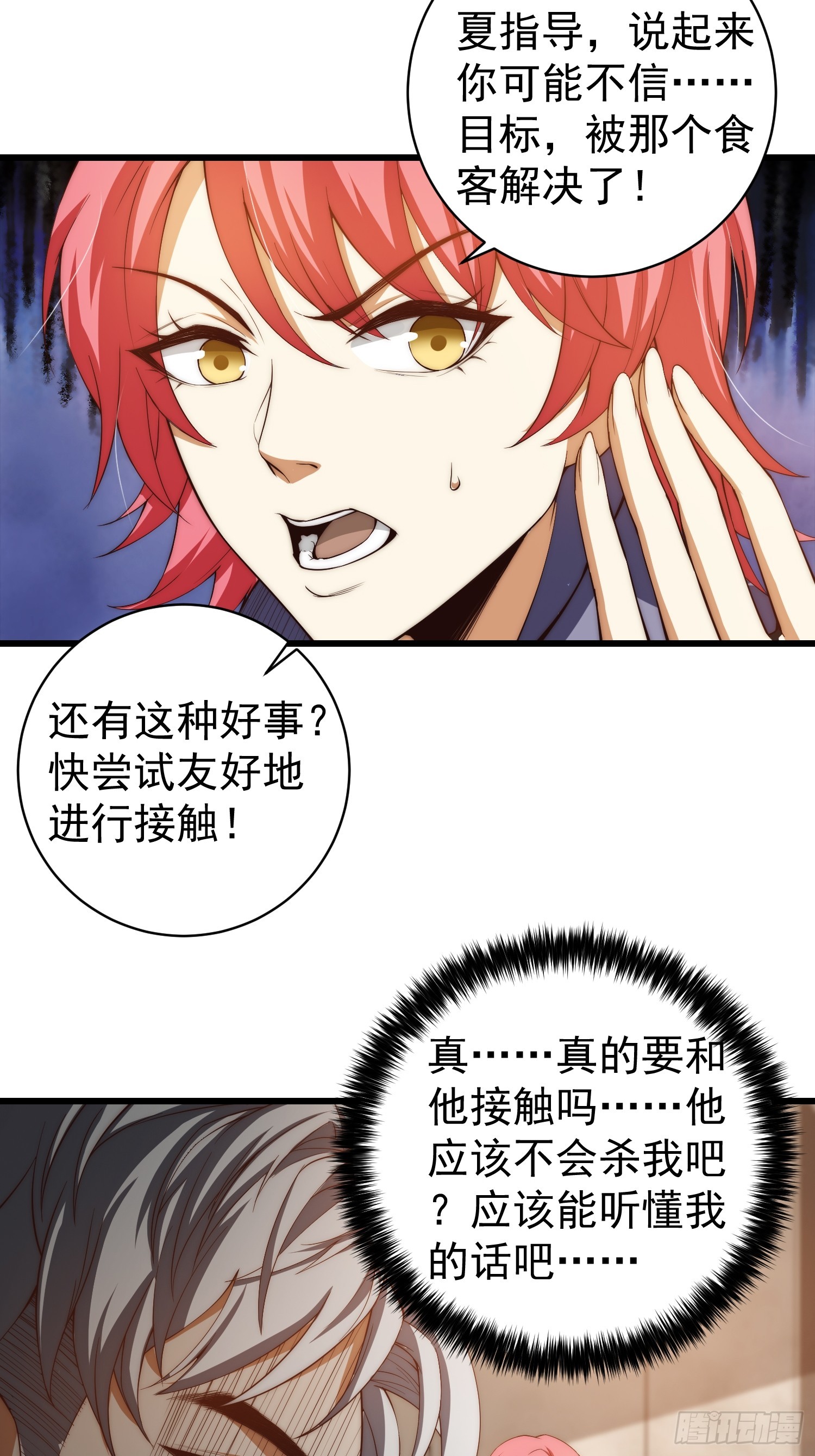 002 模拟世界系统！-第3话