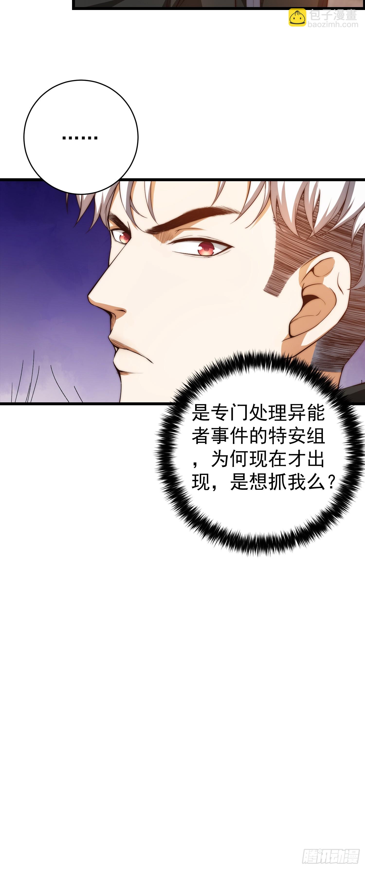 002 模拟世界系统！-第3话