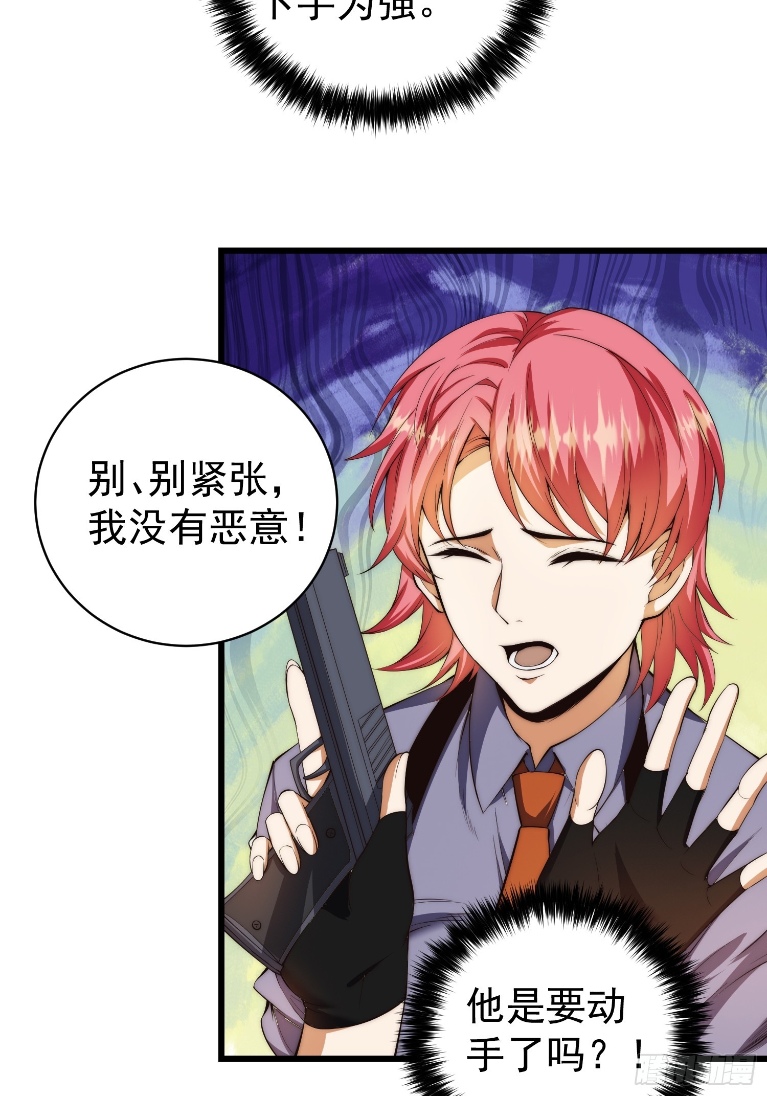 002 模拟世界系统！-第3话