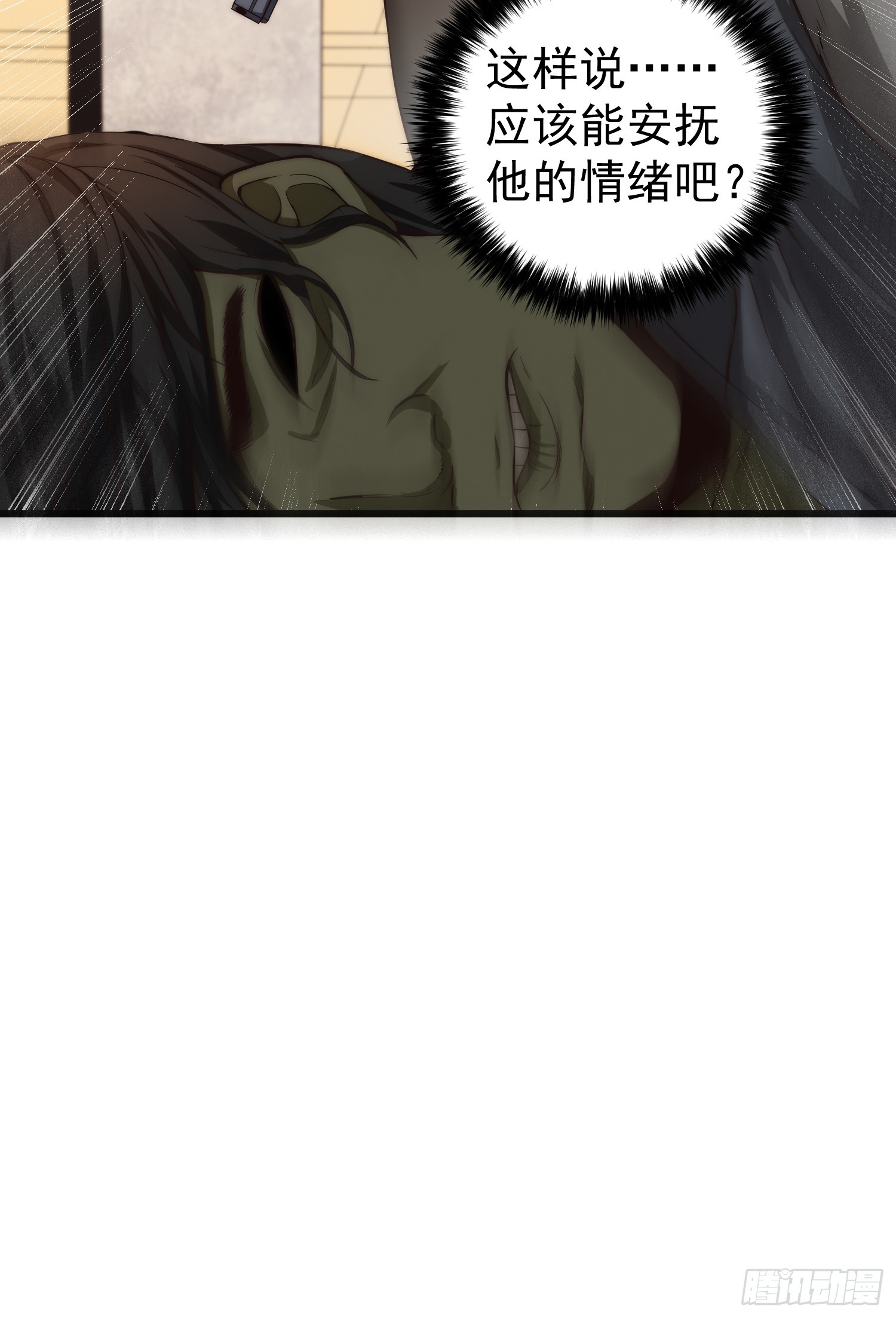 002 模拟世界系统！-第3话