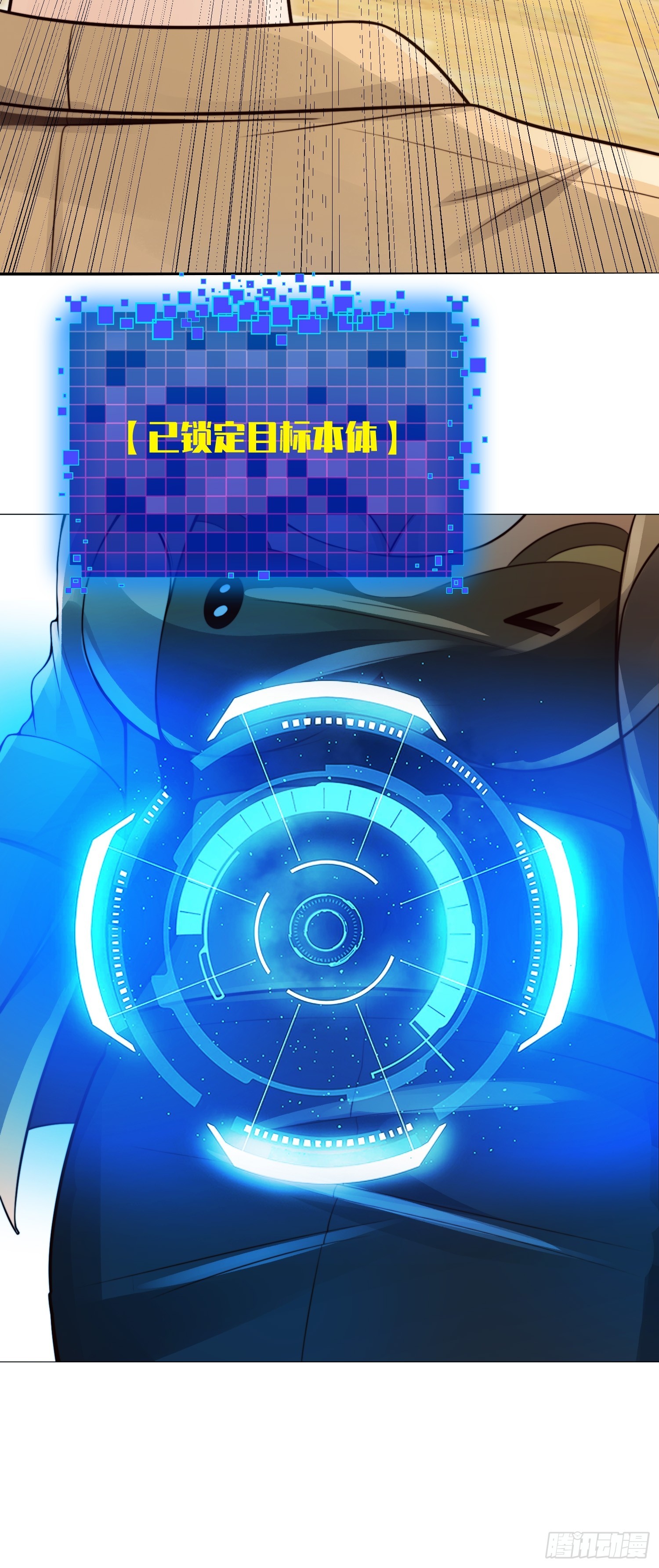 020 疯狂的言论-第21话