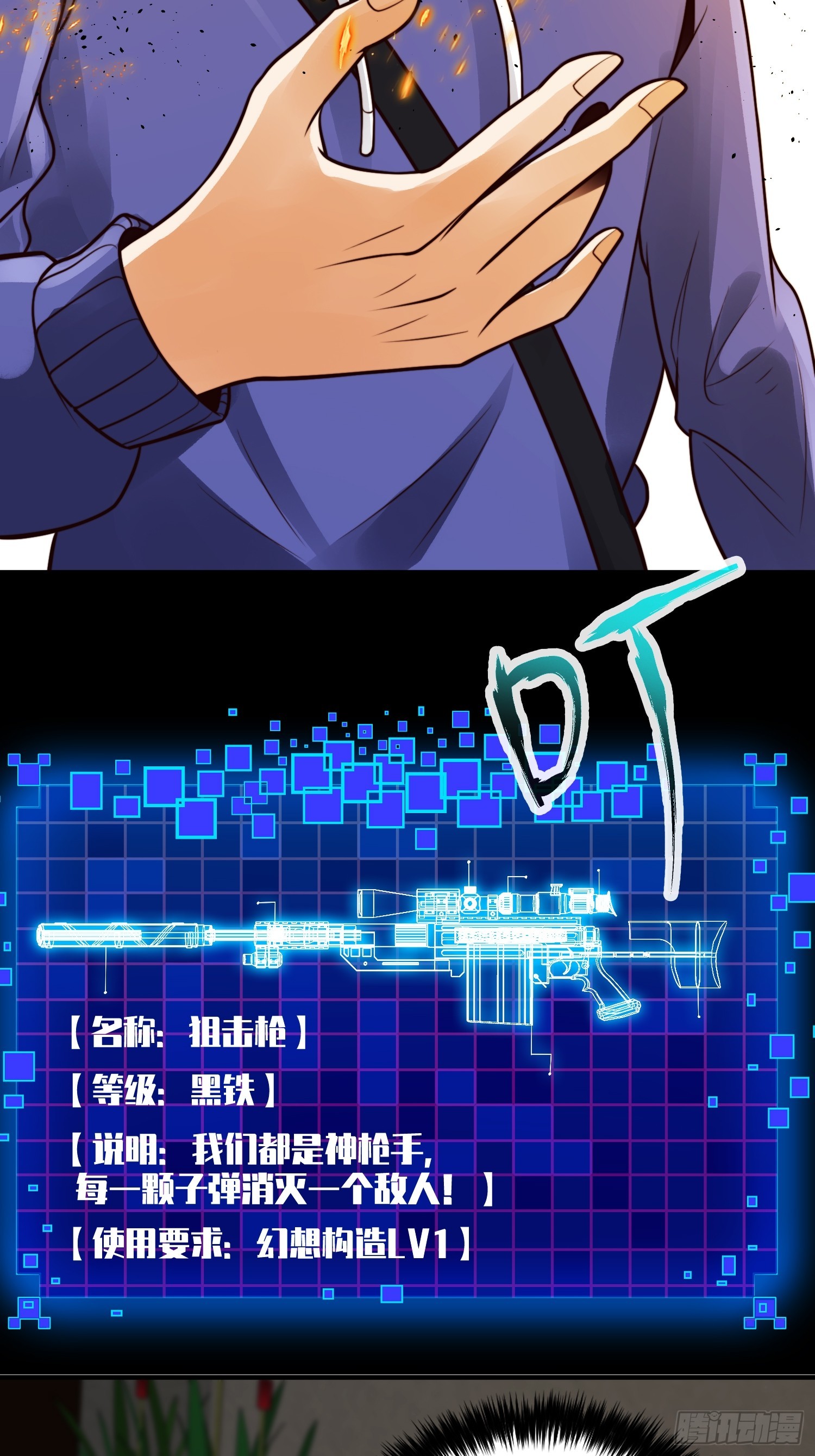 020 疯狂的言论-第21话