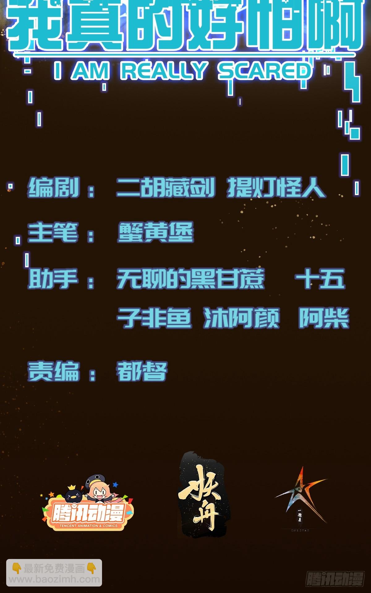 020 疯狂的言论-第21话