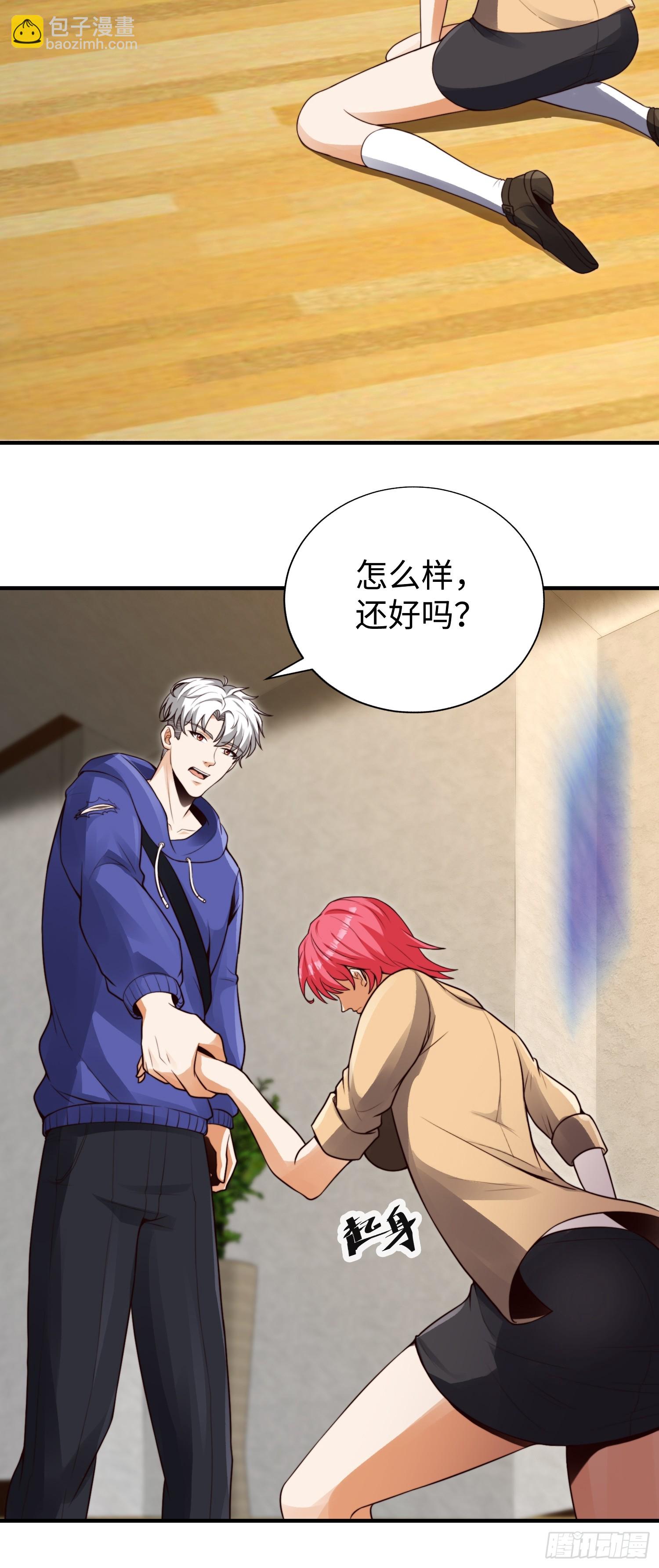 020 疯狂的言论-第21话