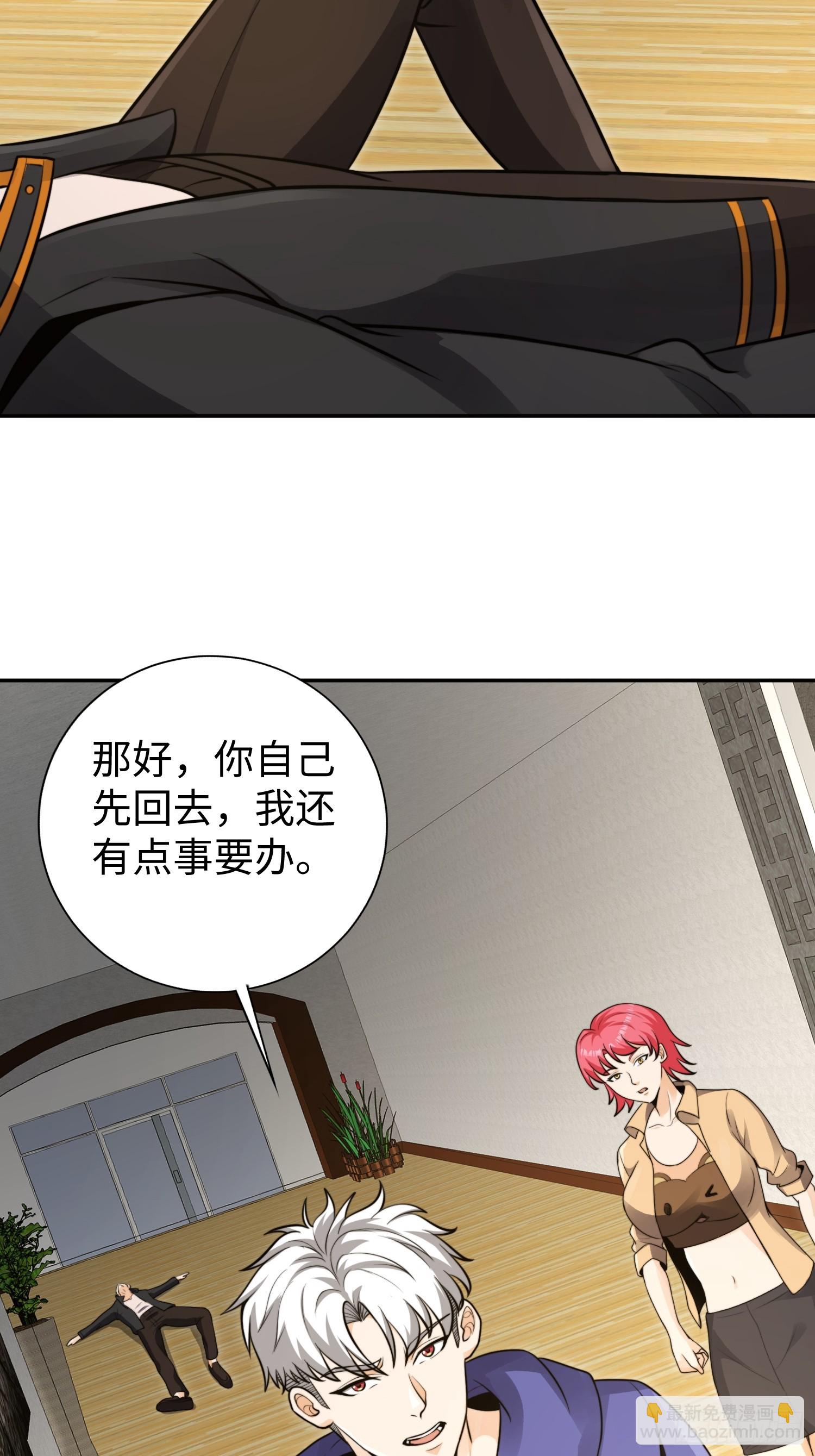 020 疯狂的言论-第21话