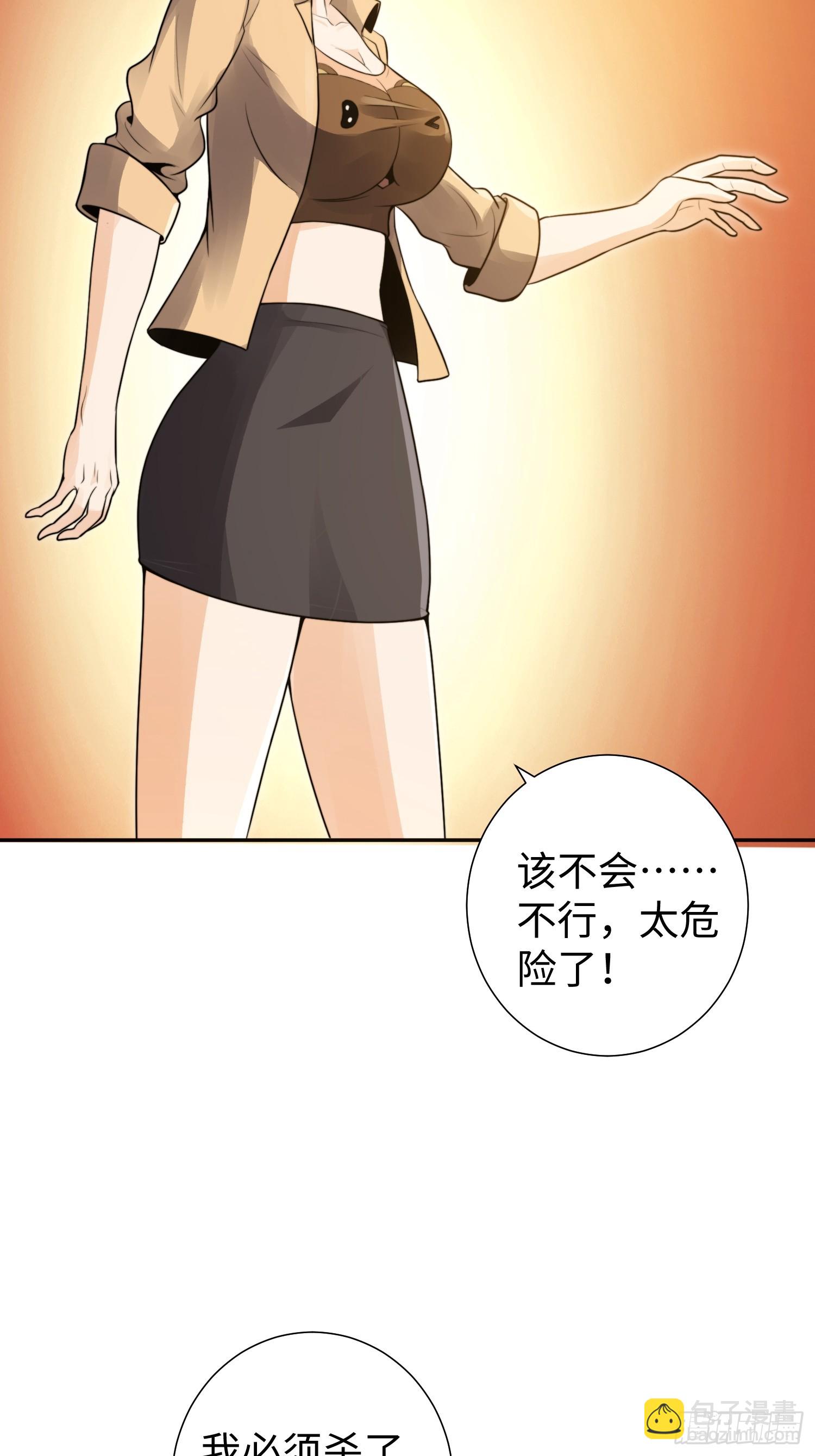 020 疯狂的言论-第21话