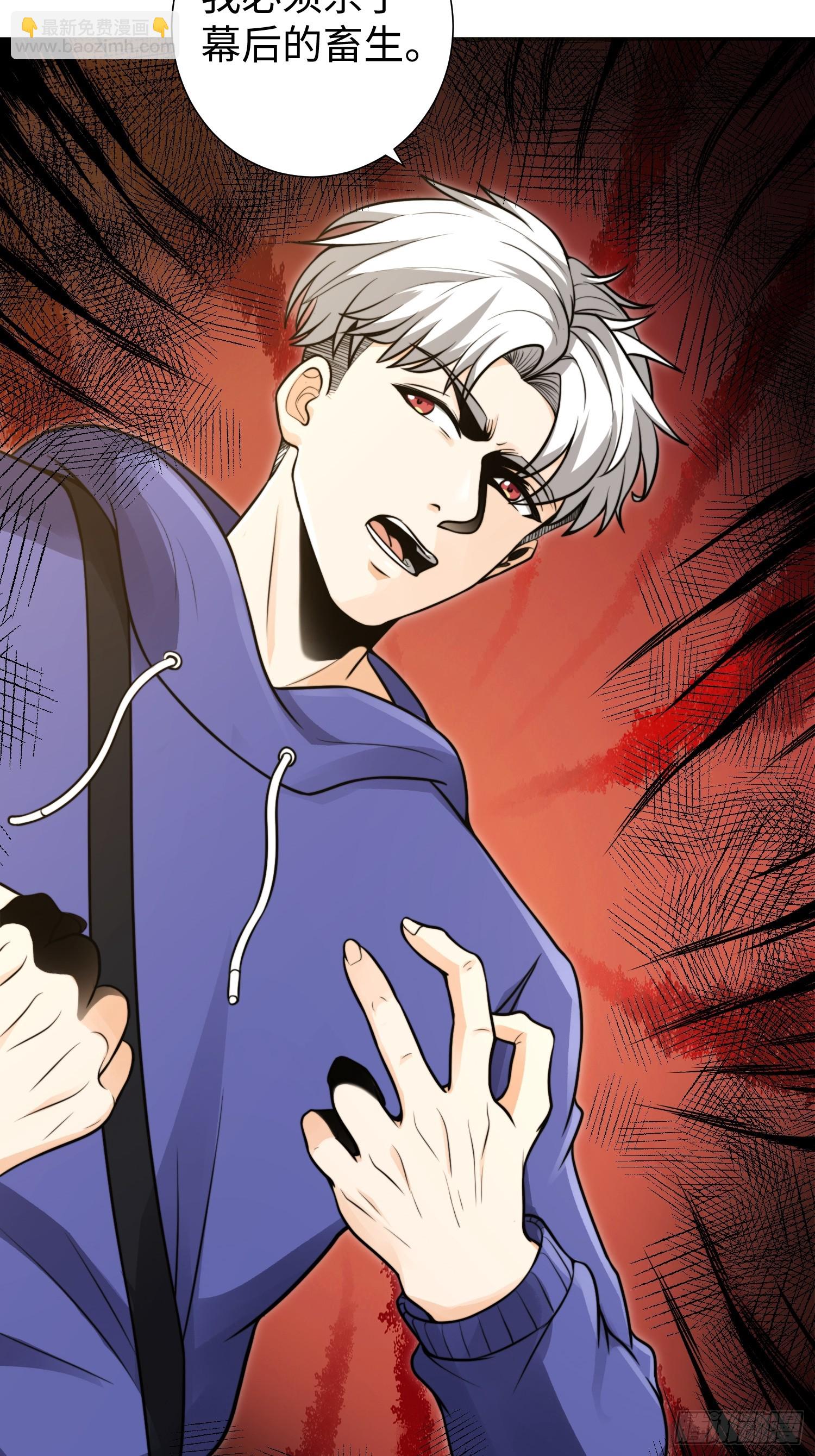 020 疯狂的言论-第21话