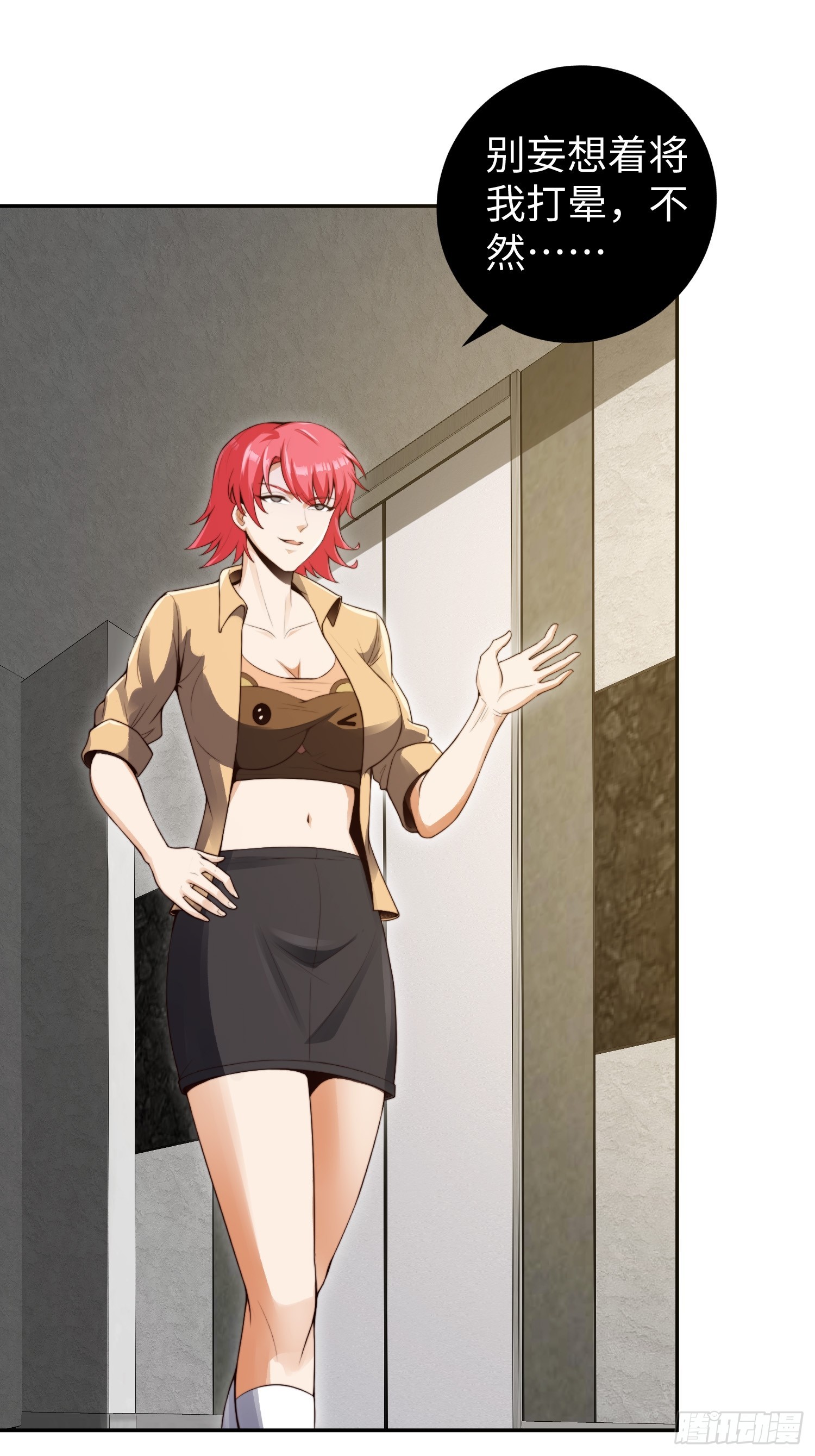 020 疯狂的言论-第21话