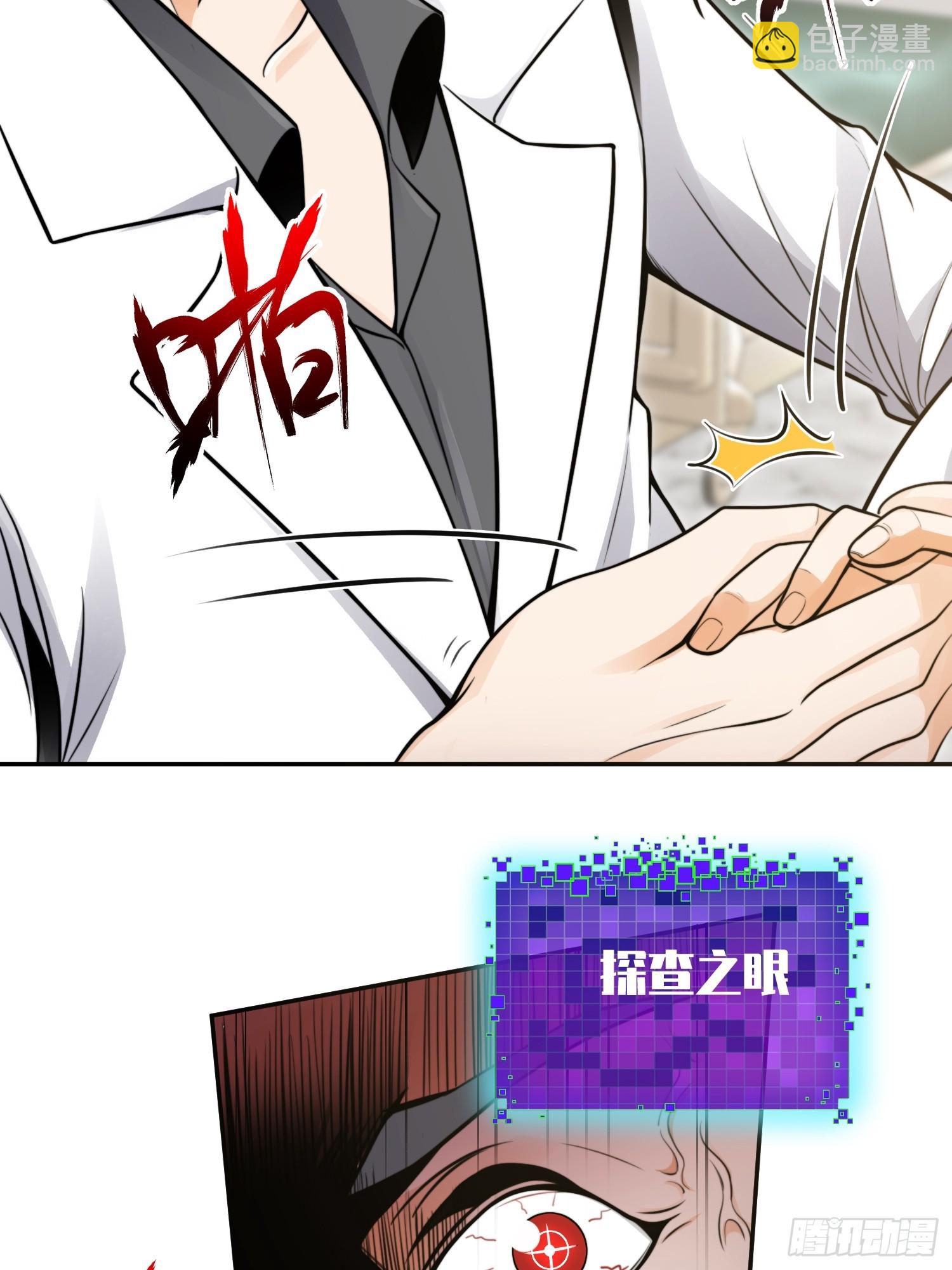 020 疯狂的言论-第21话