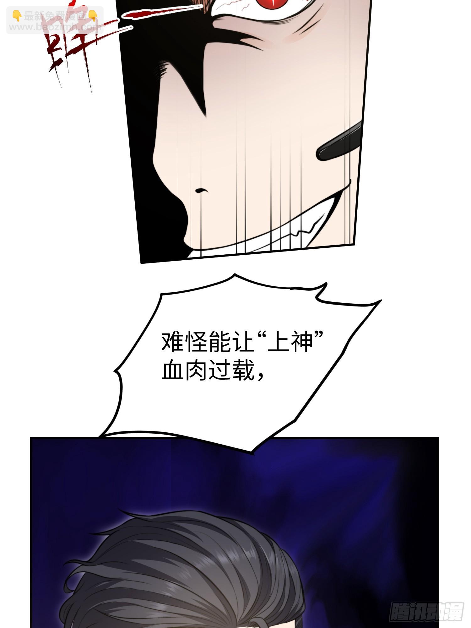 020 疯狂的言论-第21话