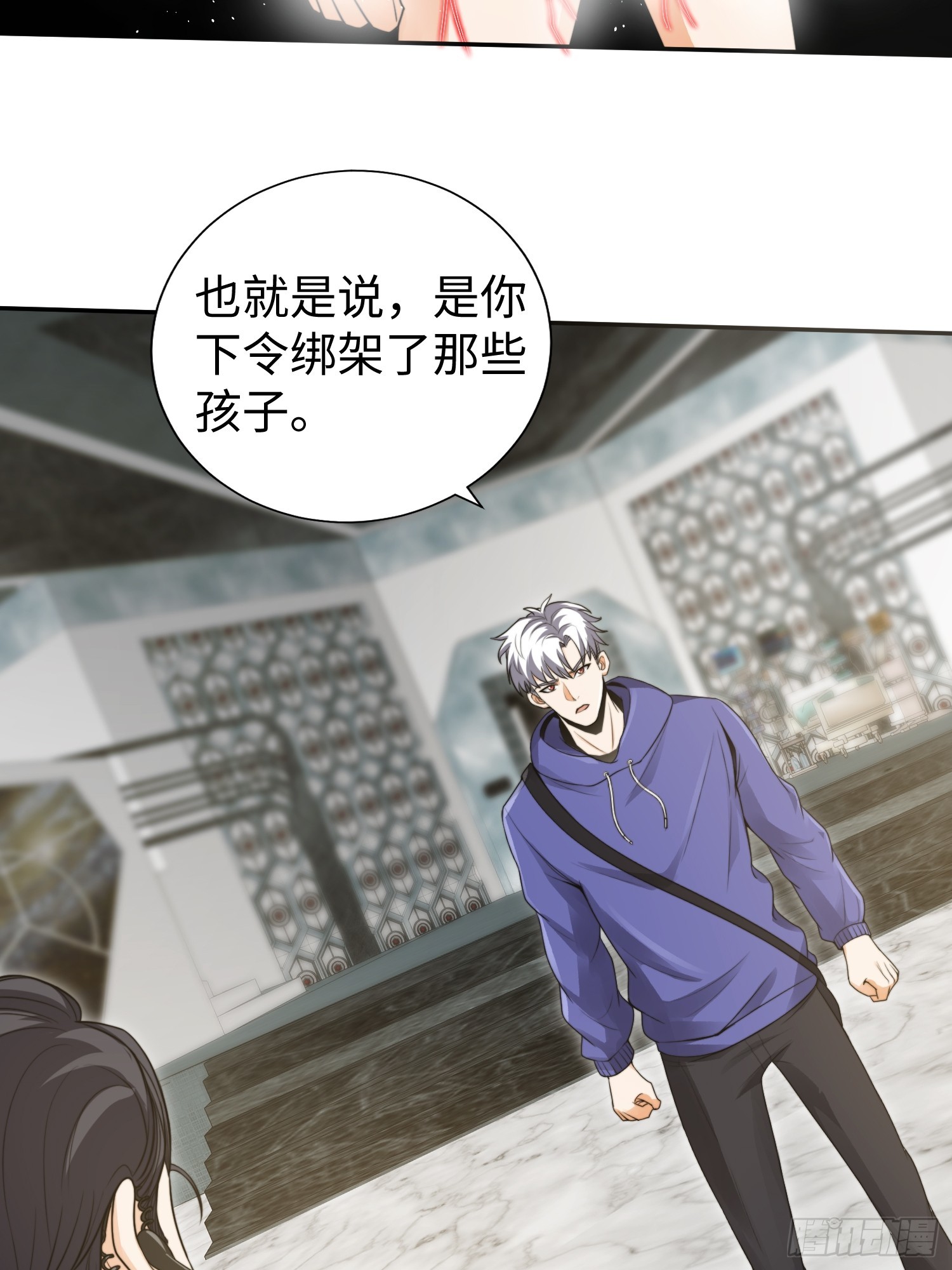 020 疯狂的言论-第21话