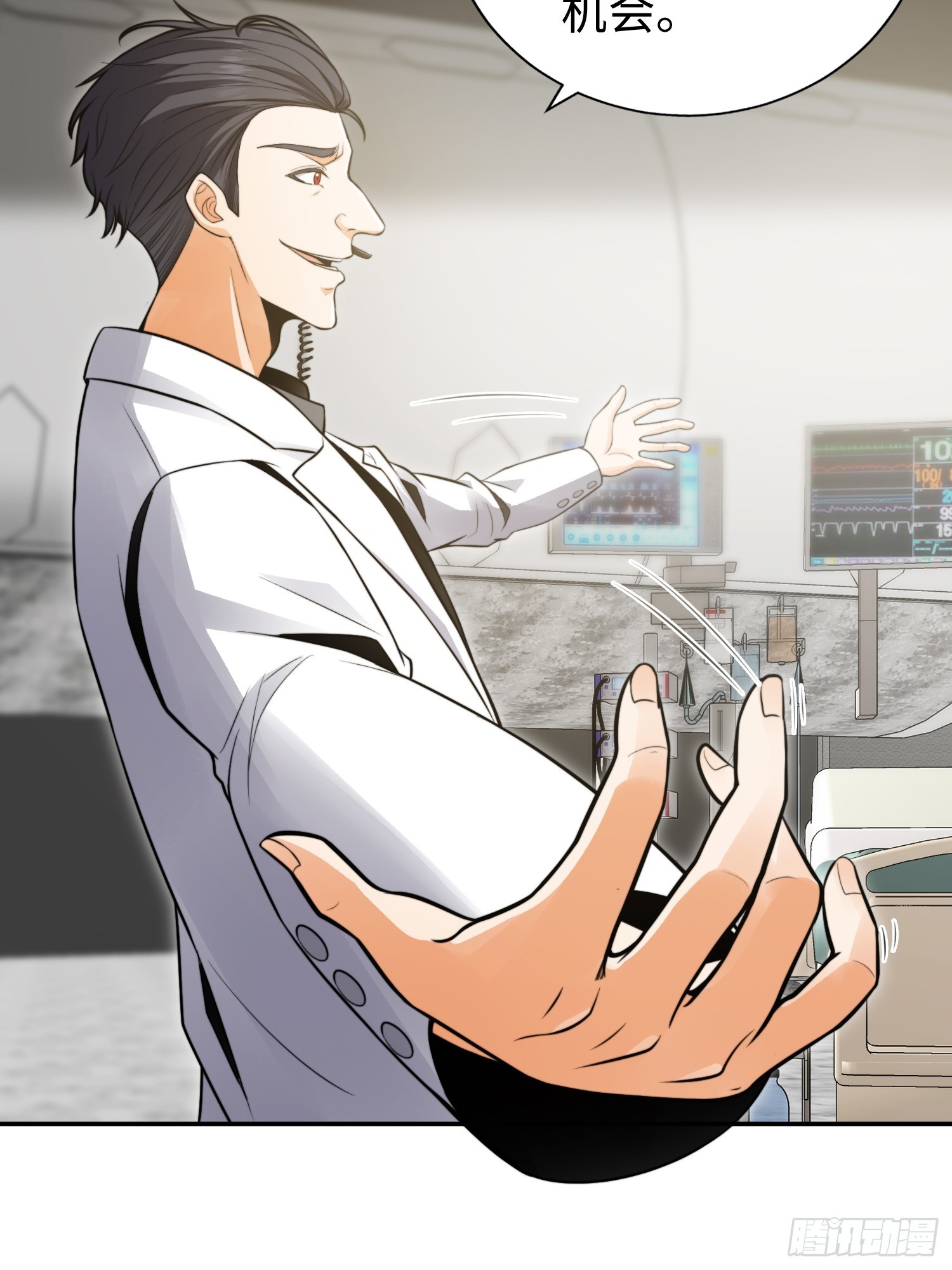 020 疯狂的言论-第21话