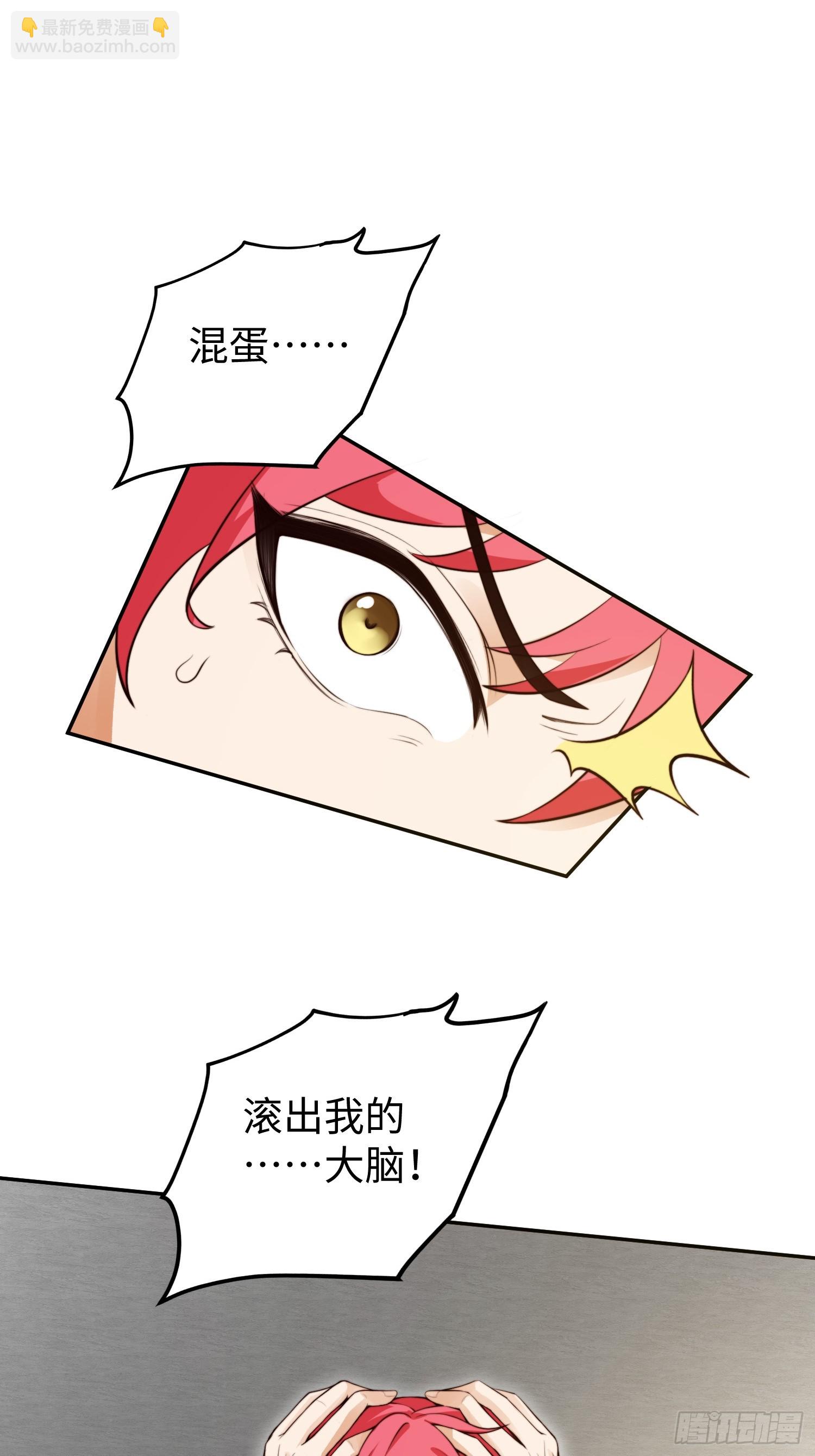 020 疯狂的言论-第21话