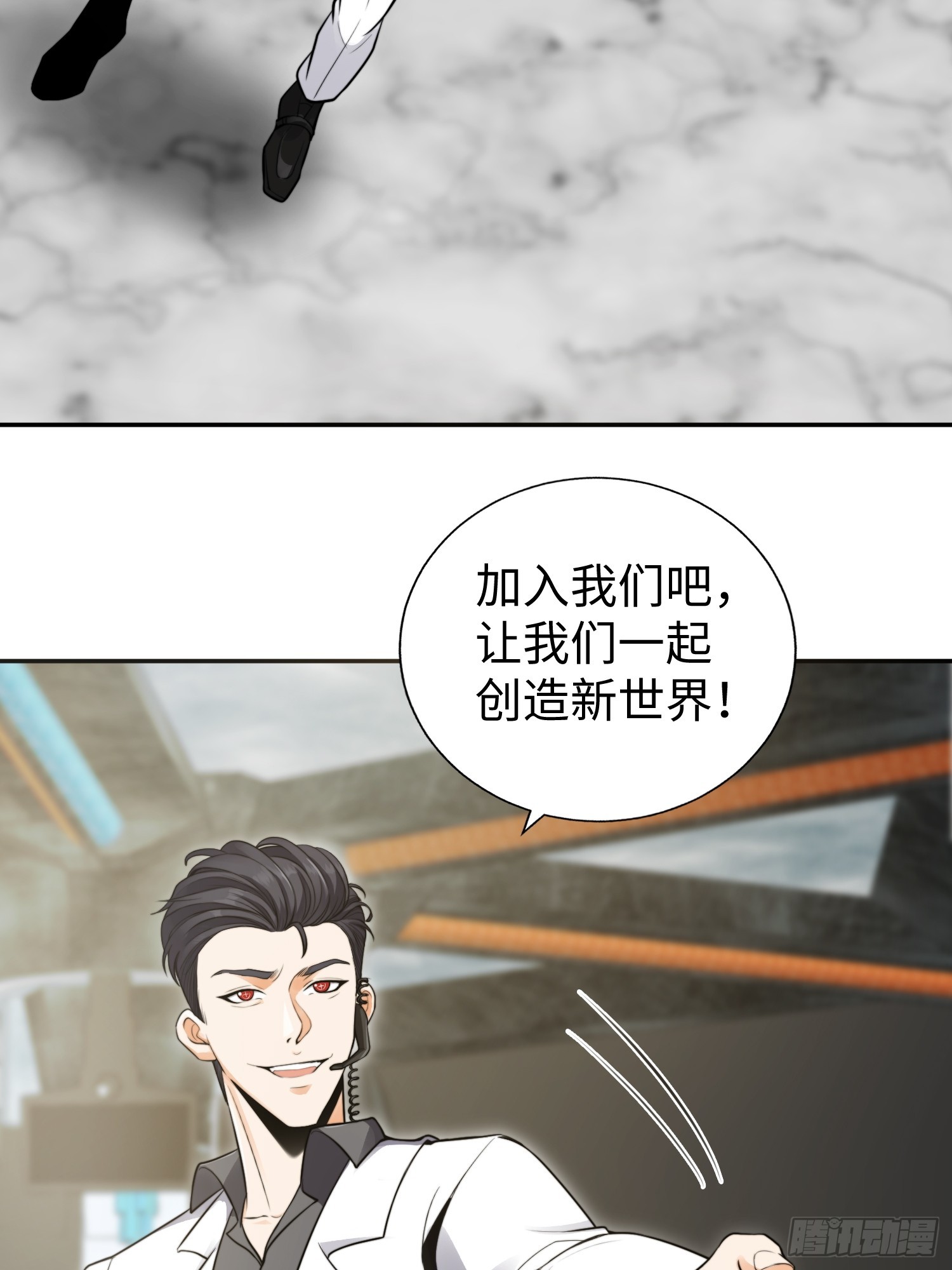 020 疯狂的言论-第21话