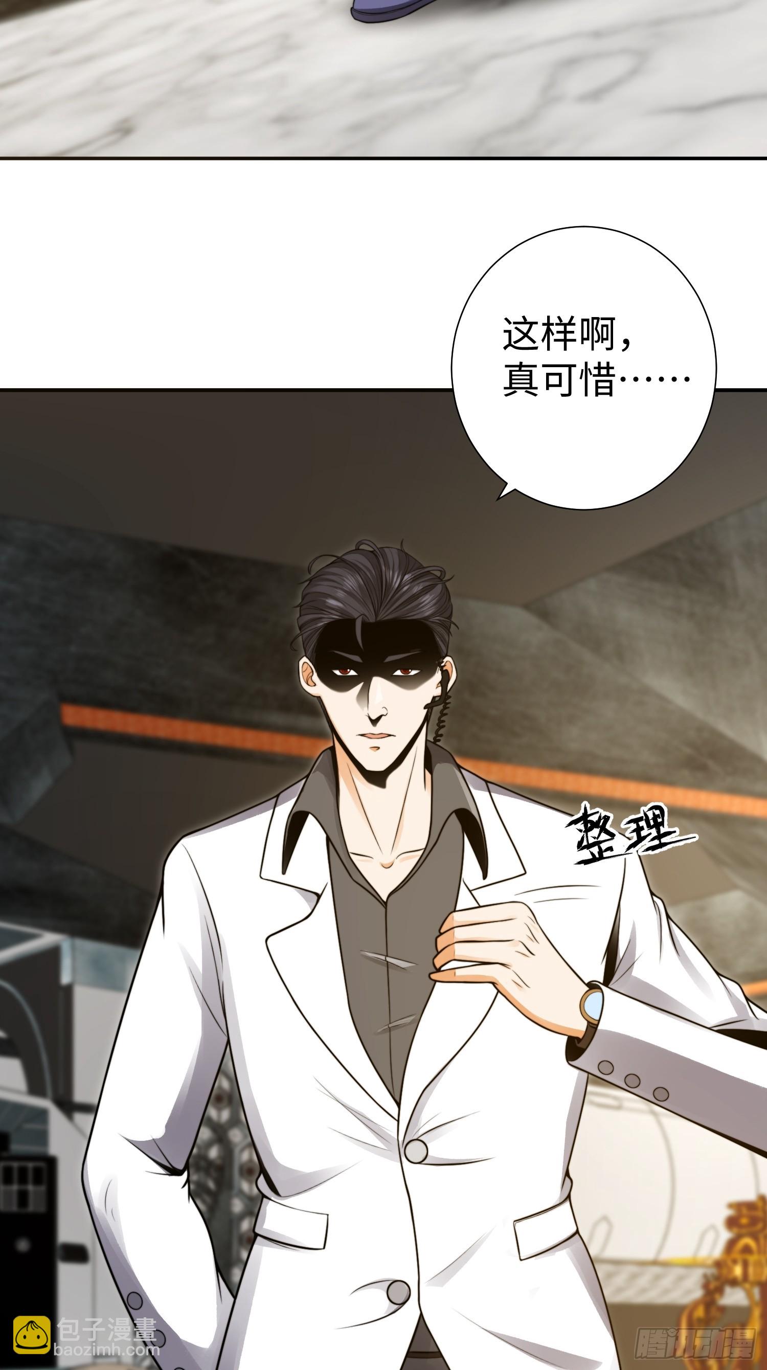 020 疯狂的言论-第21话