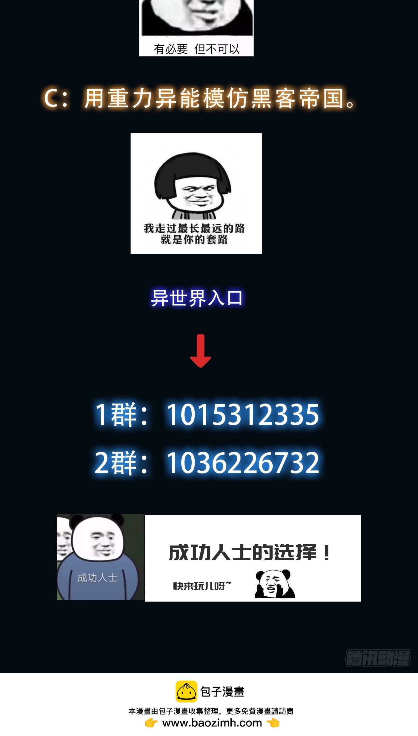 020 疯狂的言论-第21话