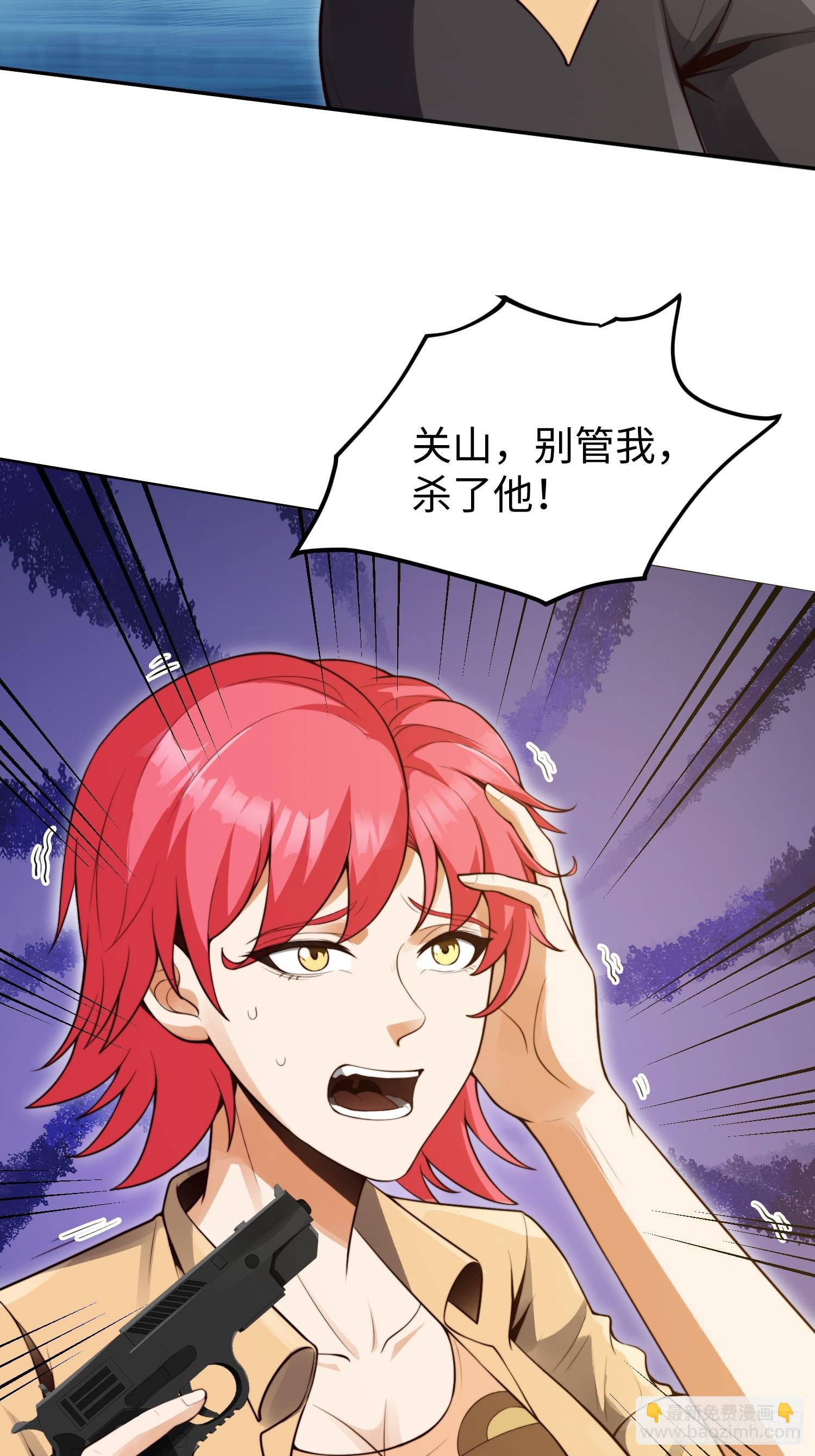 020 疯狂的言论-第21话