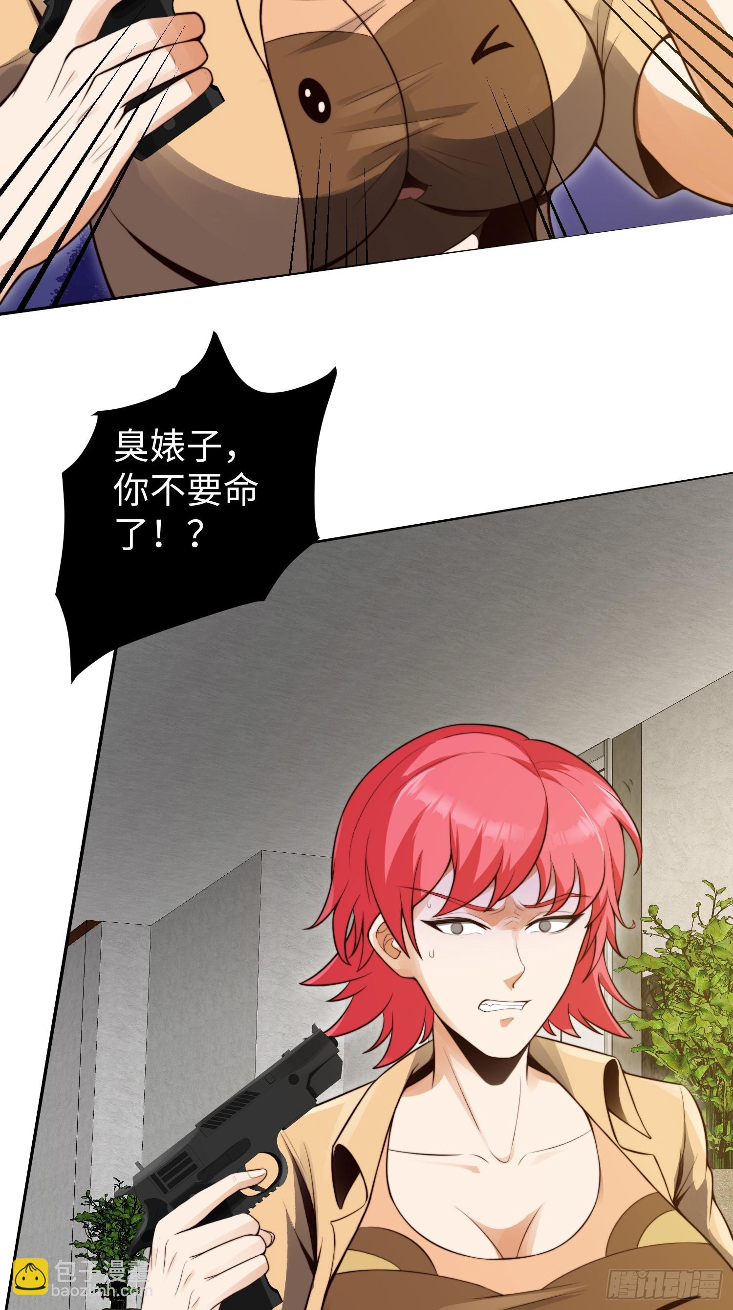 020 疯狂的言论-第21话