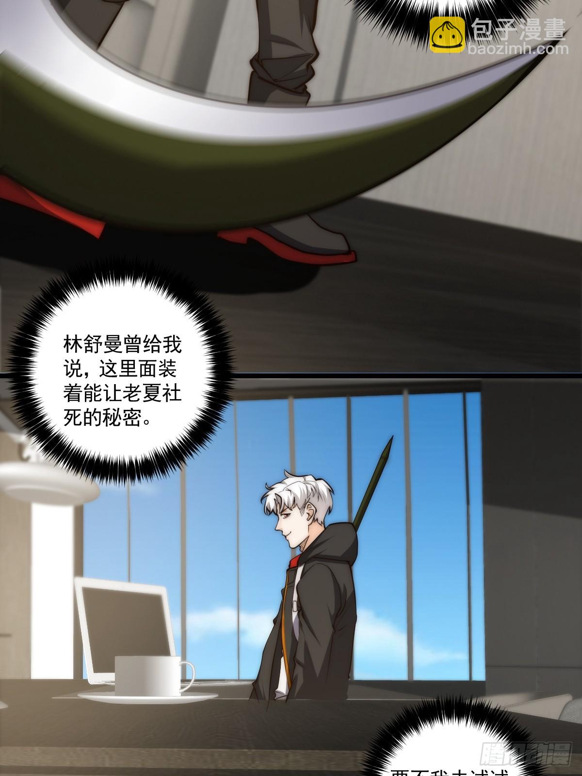 022 漂亮女同事请吃饭？-第23话