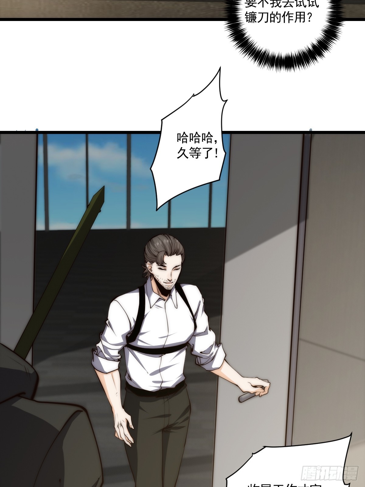 022 漂亮女同事请吃饭？-第23话